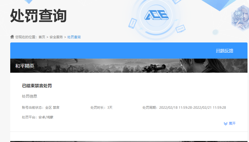 WZQM4308751王者荣耀账号详情图7 WZQM4308751王者荣耀账号详情图7