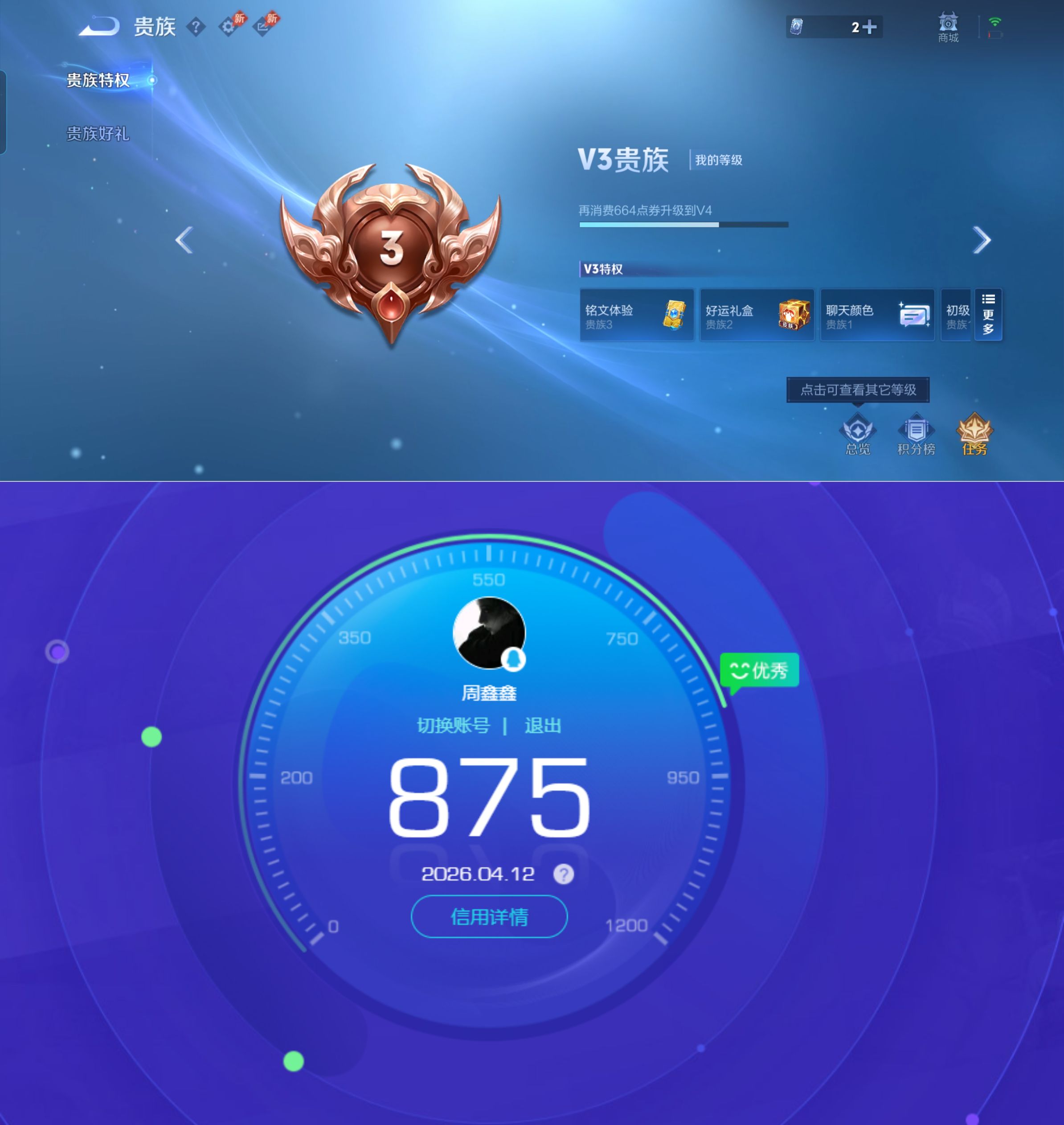 WZQM4308751王者荣耀账号详情图6 WZQM4308751王者荣耀账号详情图6