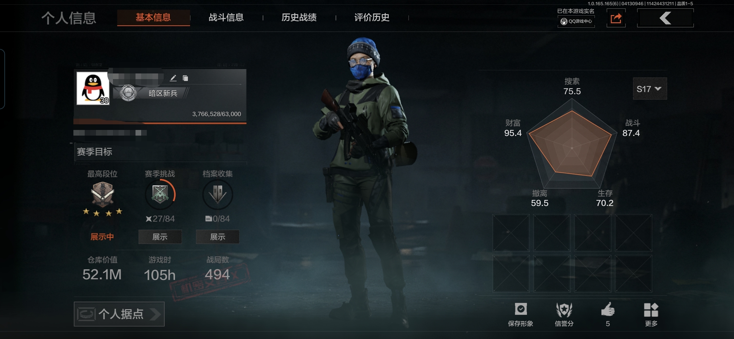 暗区突围账号安卓QQMWT5266【富豪号】安卓Q-等级30-仓库价值52.1m-科恩币0现金库25m-【套装】 和平先