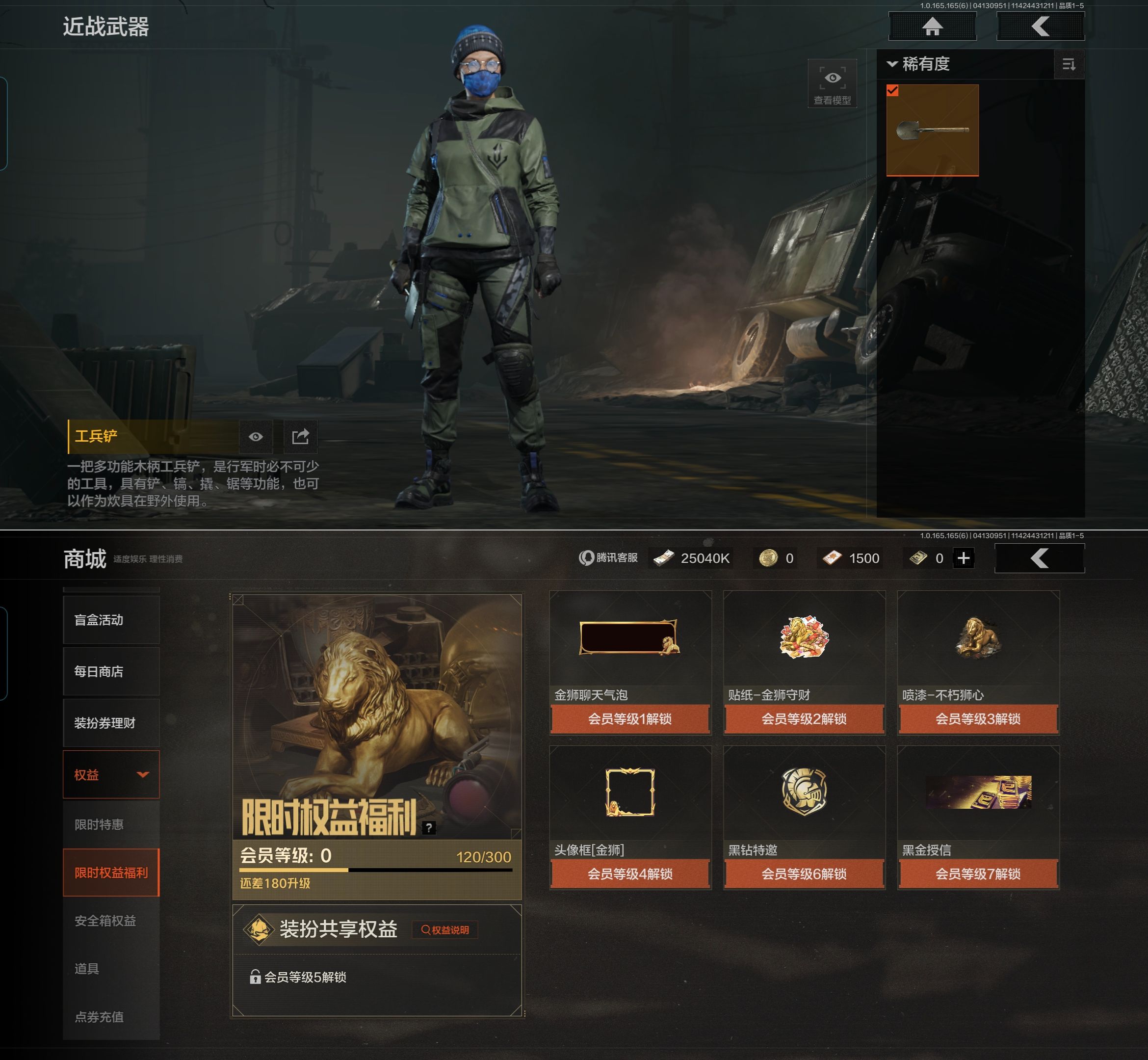 AQQM420431暗区突围账号详情图6