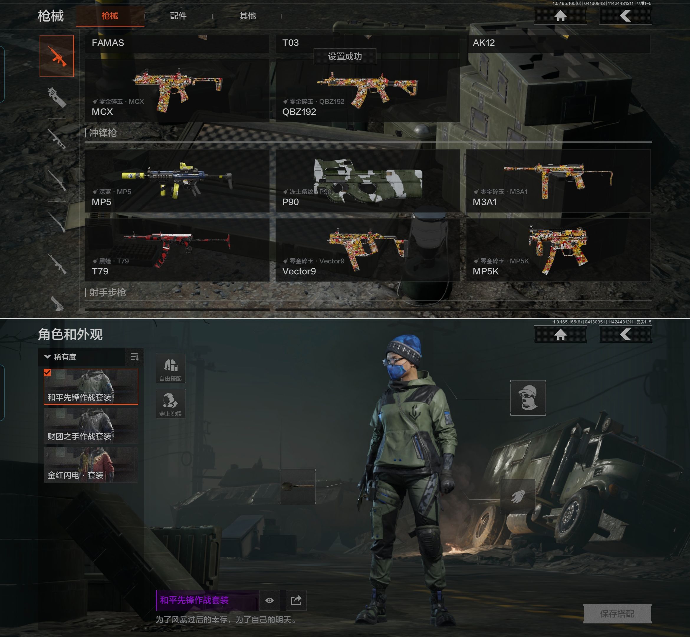 AQQM420431暗区突围账号详情图5