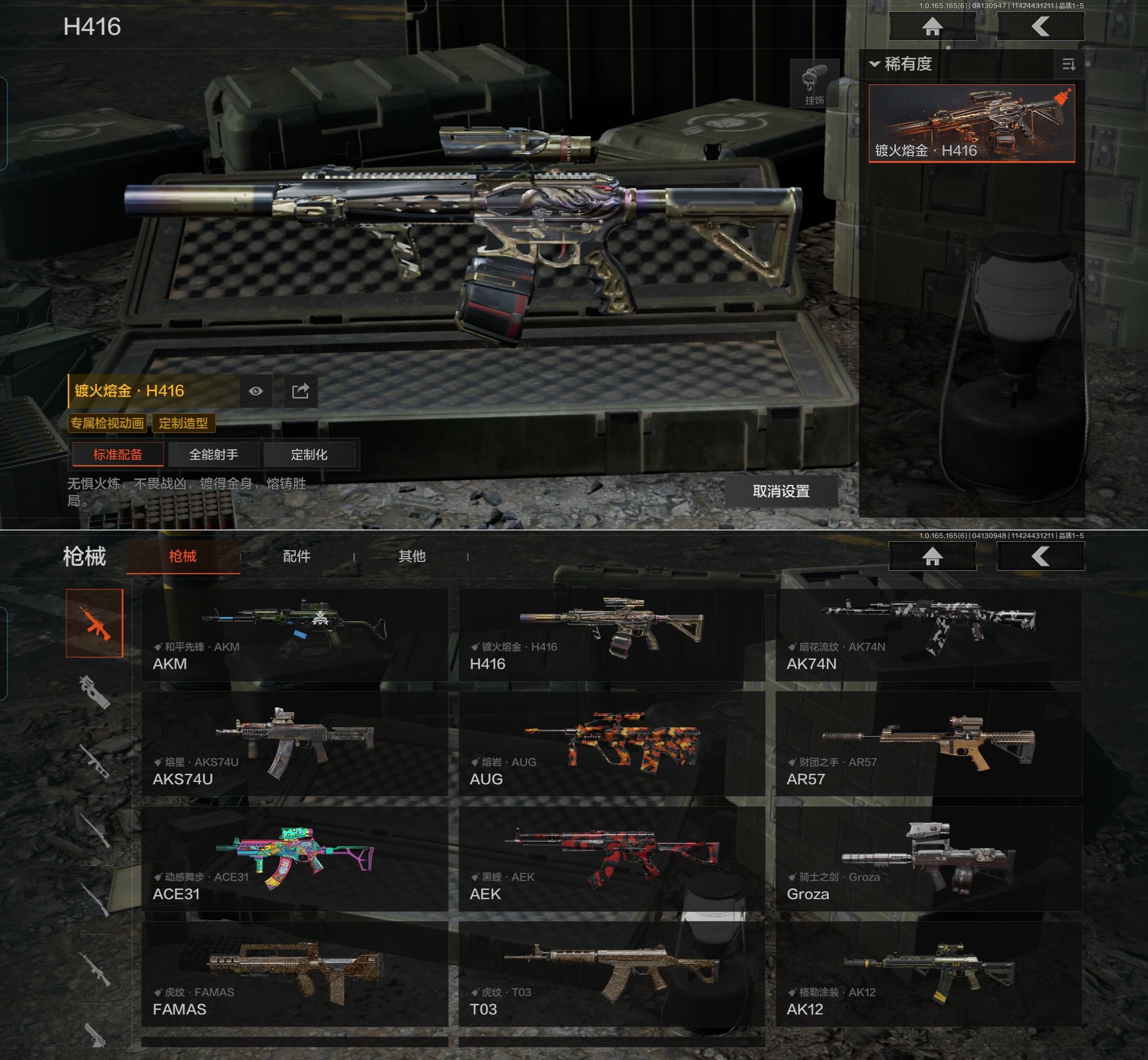 AQQM420431暗区突围账号详情图4