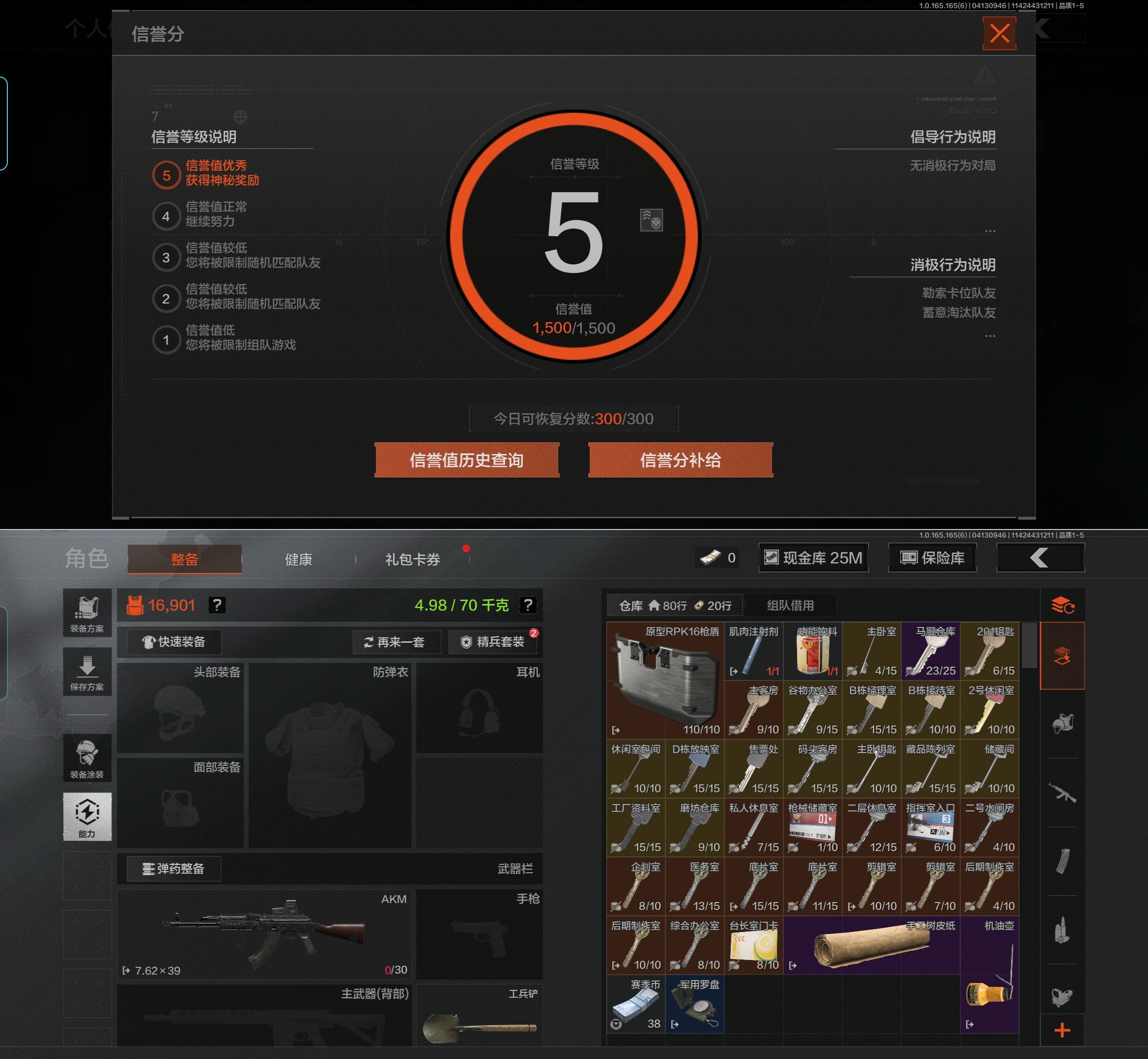 AQQM420431暗区突围账号详情图3