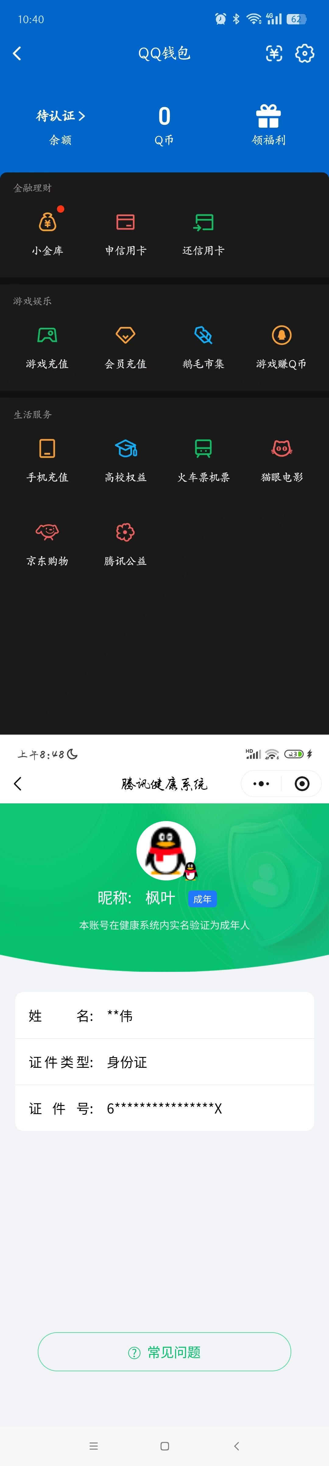 AQQM420431暗区突围账号详情图7