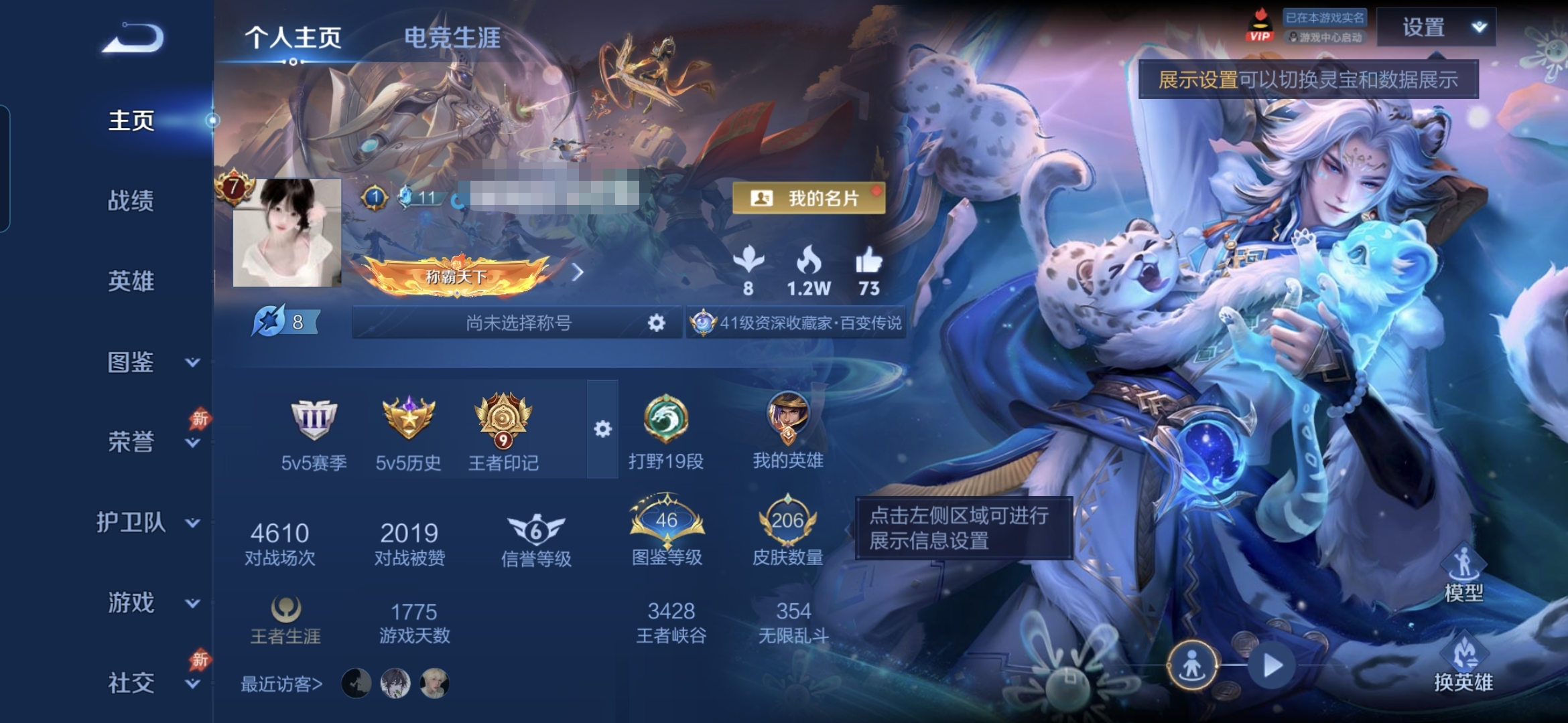 王者荣耀账号安卓QQMWZ106770【v7 127英雄 206皮肤  8传说  1典藏   1星传 幽冥之眼】安卓Q-