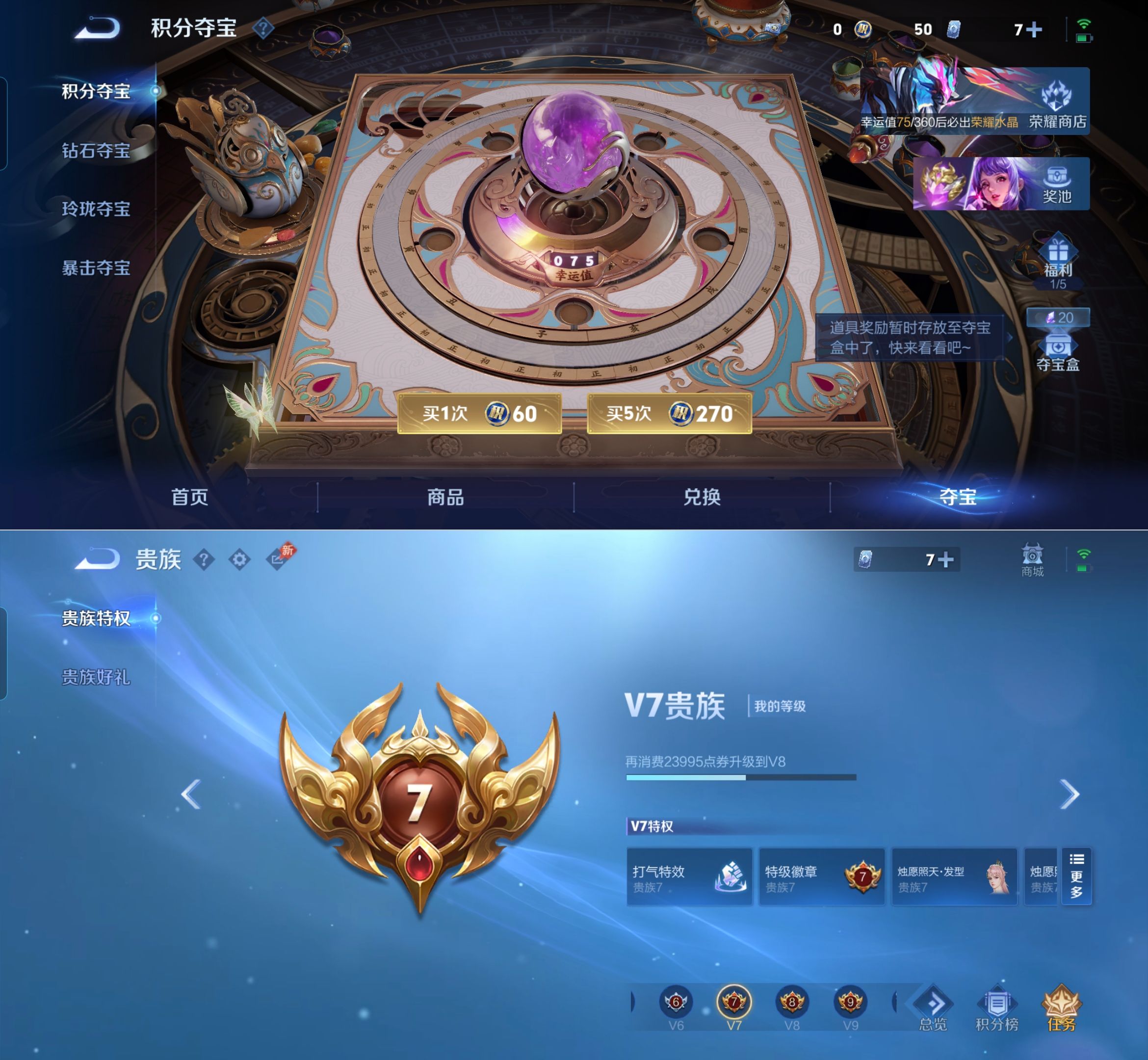 WZQM4308895王者荣耀账号详情图10 WZQM4308895王者荣耀账号详情图10