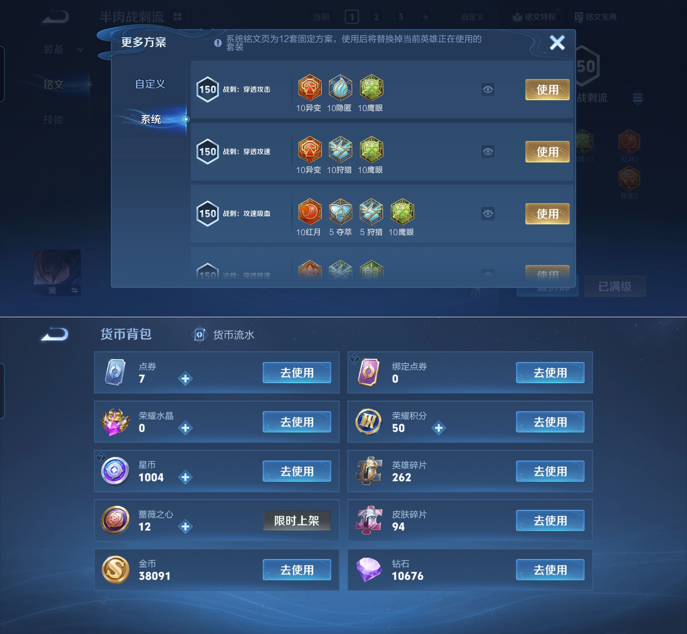 WZQM4308895王者荣耀账号详情图9 WZQM4308895王者荣耀账号详情图9