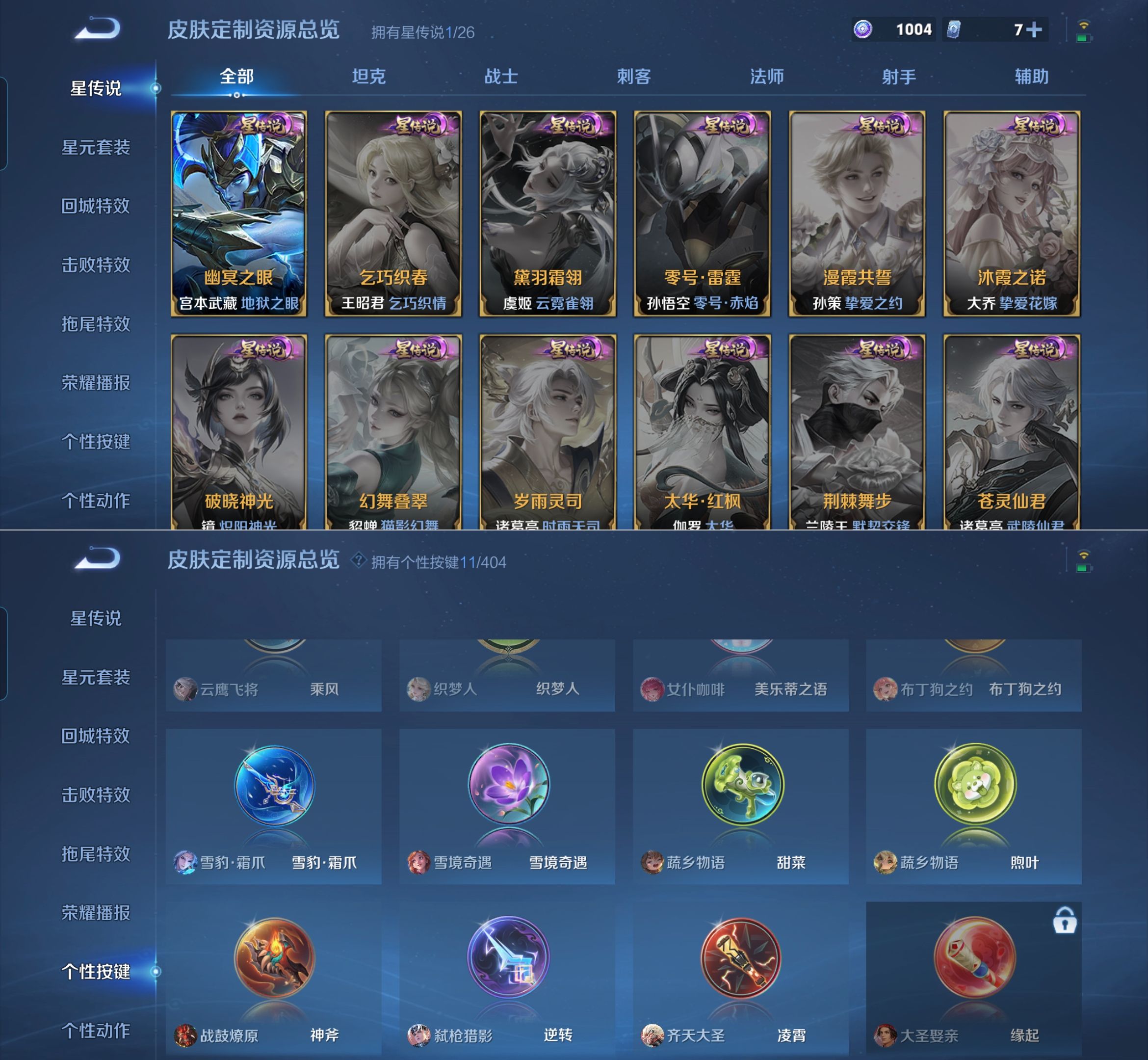 WZQM4308895王者荣耀账号详情图8 WZQM4308895王者荣耀账号详情图8