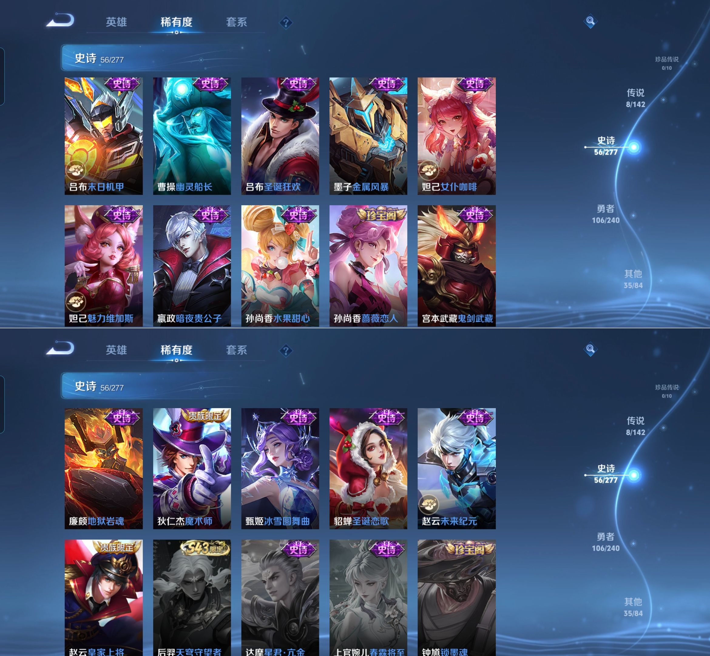 WZQM4308895王者荣耀账号详情图7 WZQM4308895王者荣耀账号详情图7