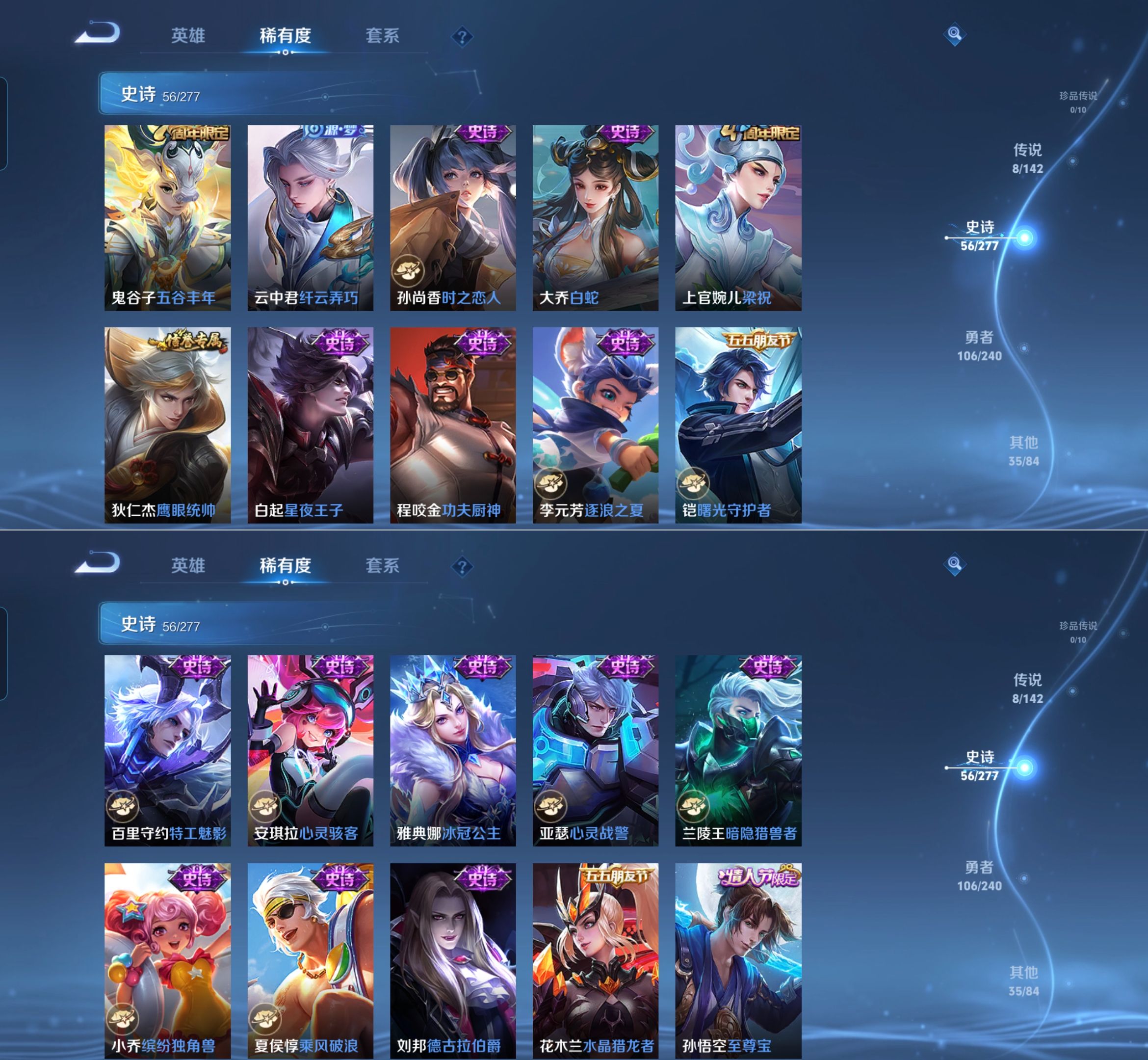 WZQM4308895王者荣耀账号详情图6 WZQM4308895王者荣耀账号详情图6