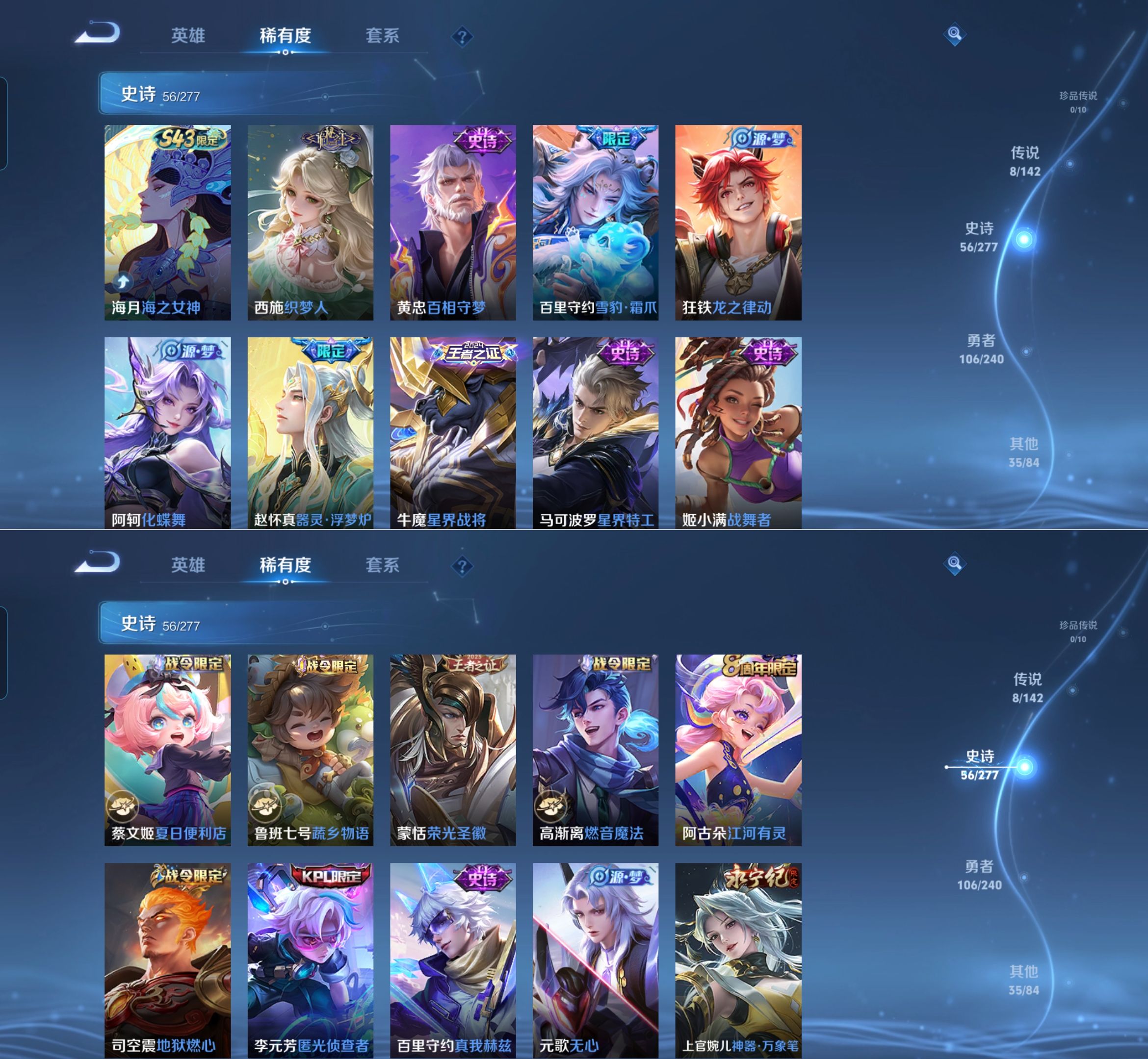 WZQM4308895王者荣耀账号详情图5 WZQM4308895王者荣耀账号详情图5