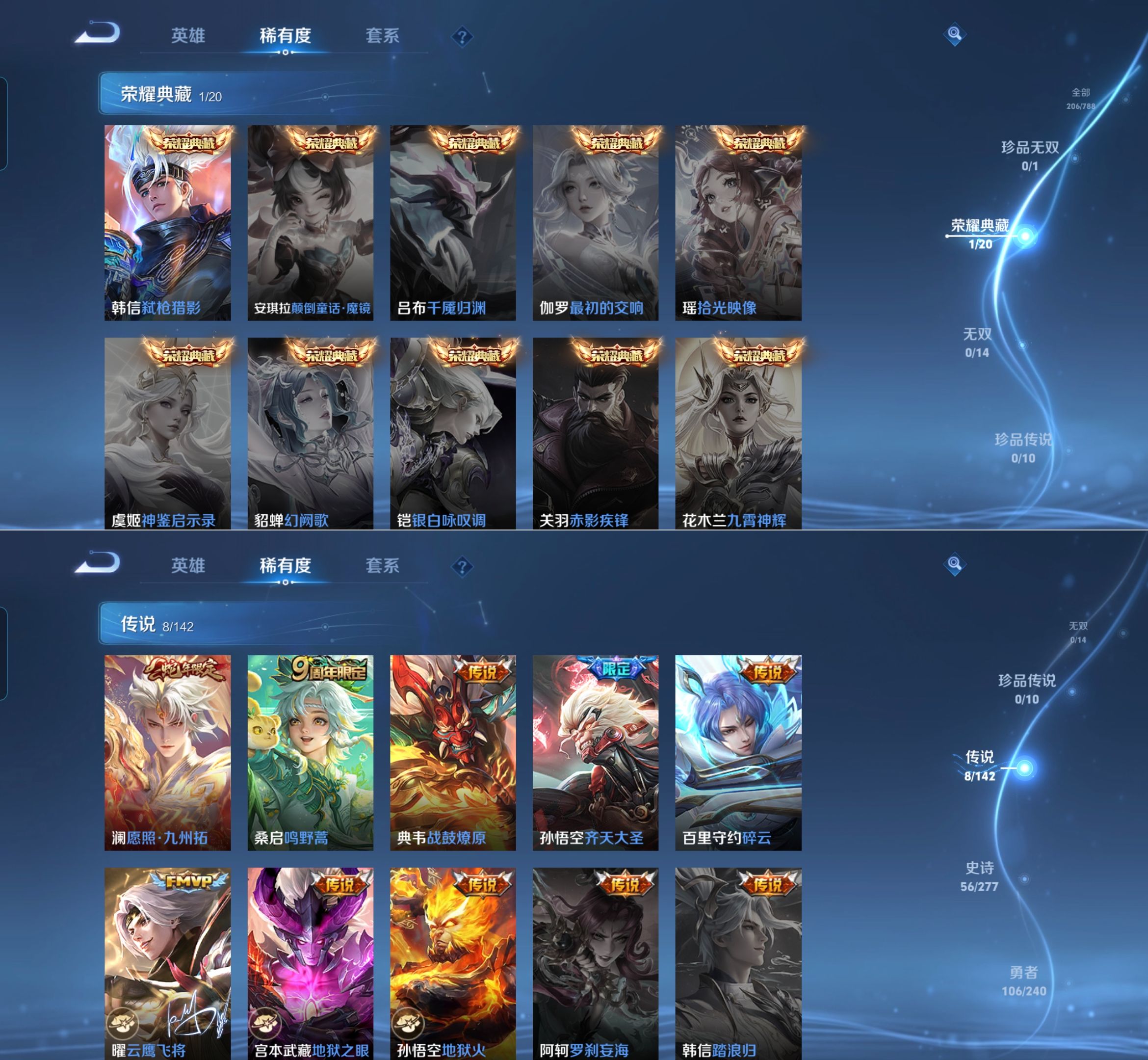 WZQM4308895王者荣耀账号详情图4 WZQM4308895王者荣耀账号详情图4