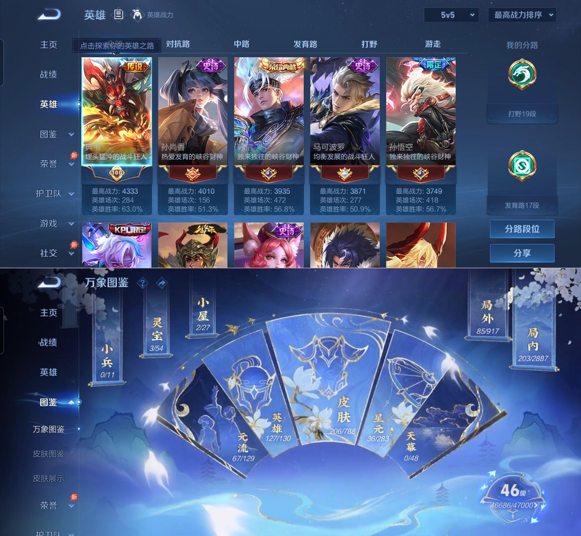 WZQM4308895王者荣耀账号详情图3 WZQM4308895王者荣耀账号详情图3