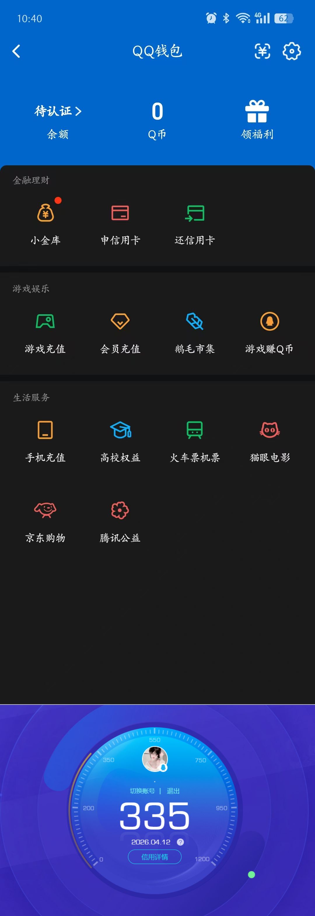 WZQM4308895王者荣耀账号详情图11 WZQM4308895王者荣耀账号详情图11
