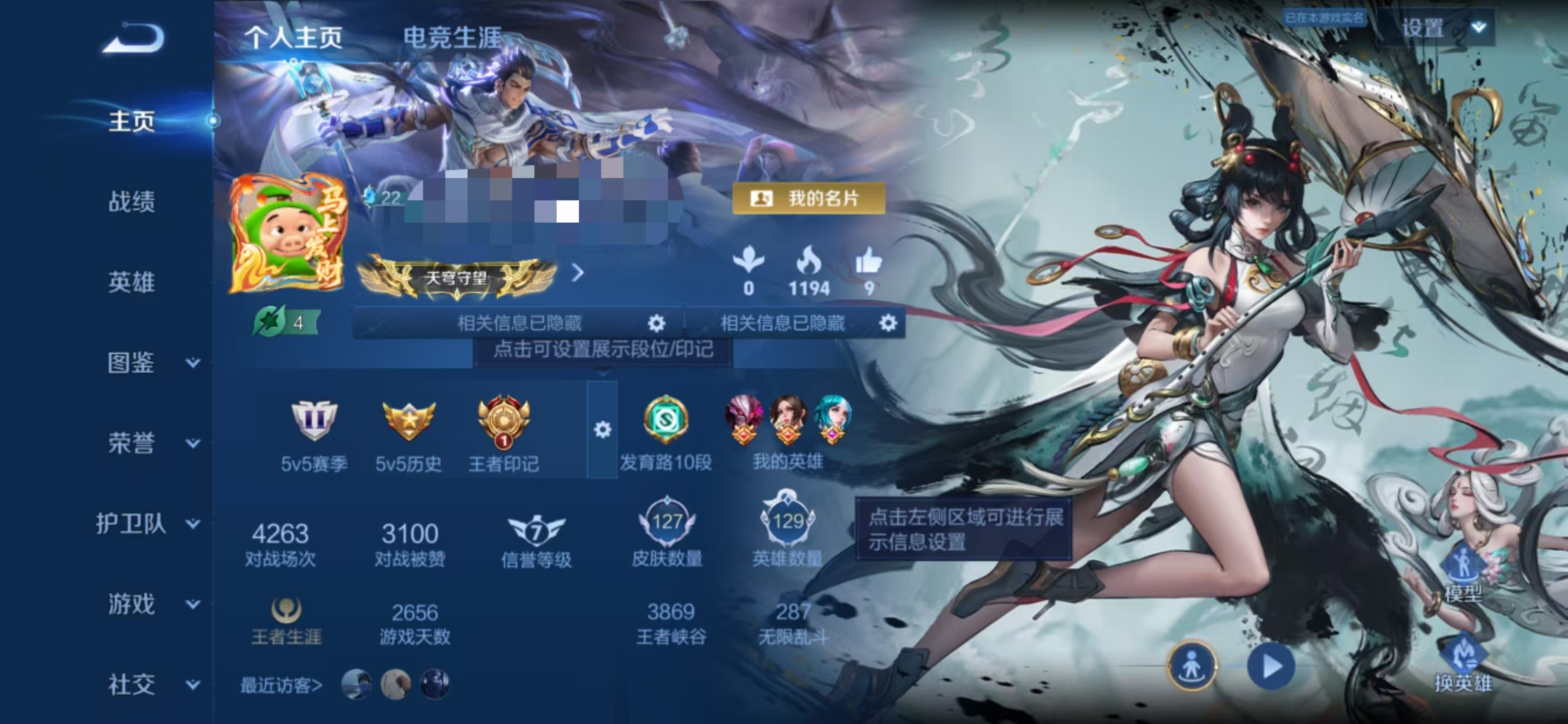 王者荣耀账号安卓QQMWZ106766【v7 127皮肤-129英雄典藏1 无双1离恨烟 传说4 李逍遥  白虎志 星传