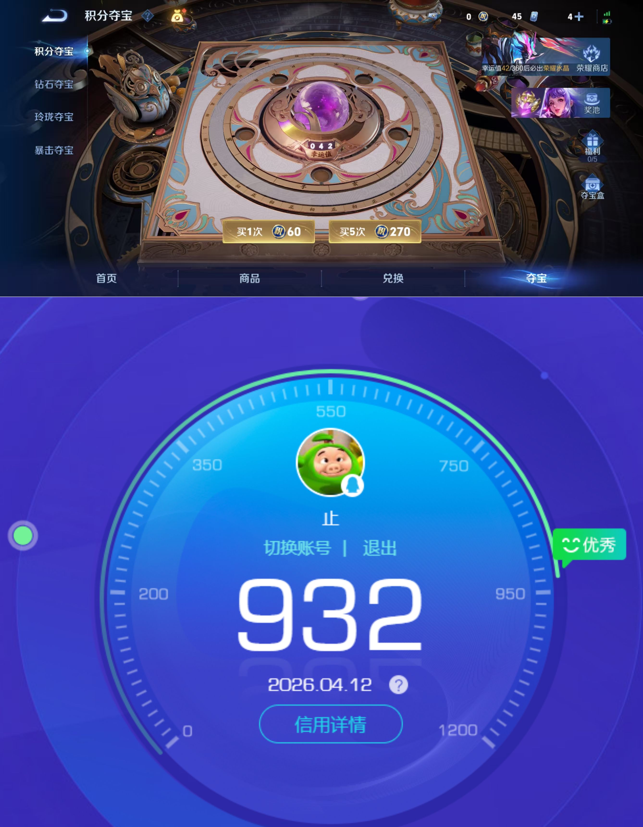 WZQM4309023王者荣耀账号详情图7 WZQM4309023王者荣耀账号详情图7