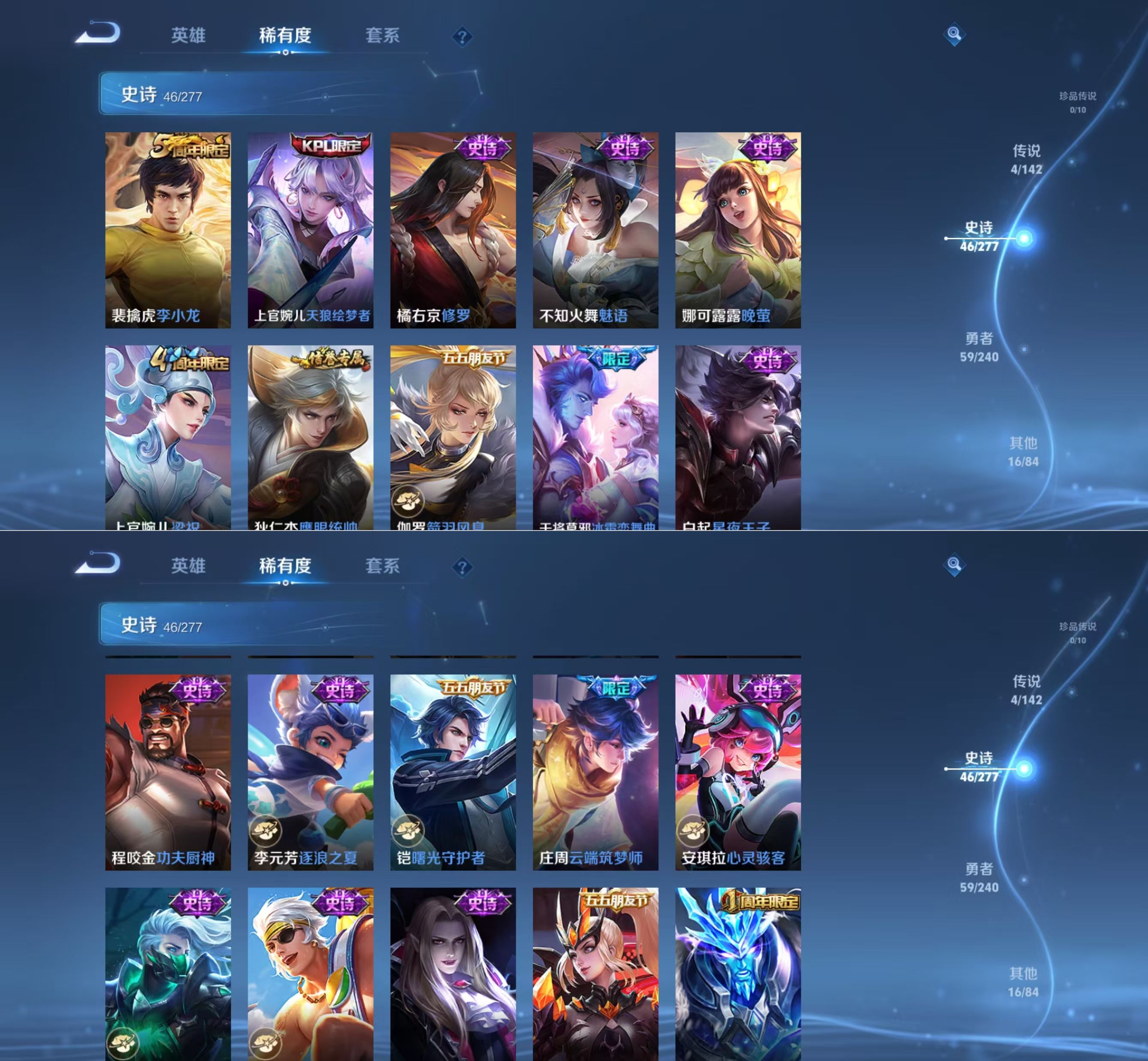 WZQM4309023王者荣耀账号详情图4 WZQM4309023王者荣耀账号详情图4