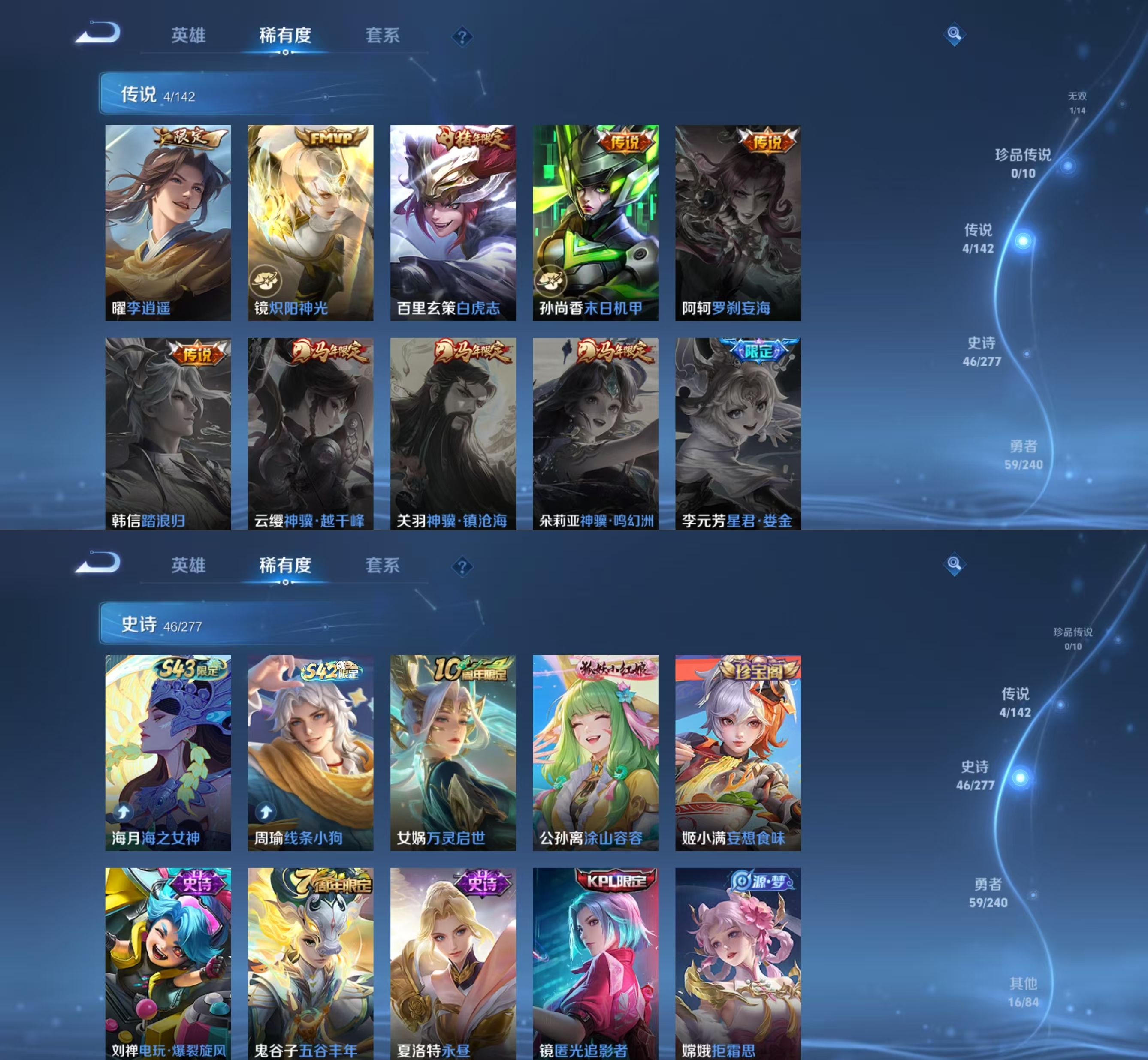 WZQM4309023王者荣耀账号详情图3 WZQM4309023王者荣耀账号详情图3