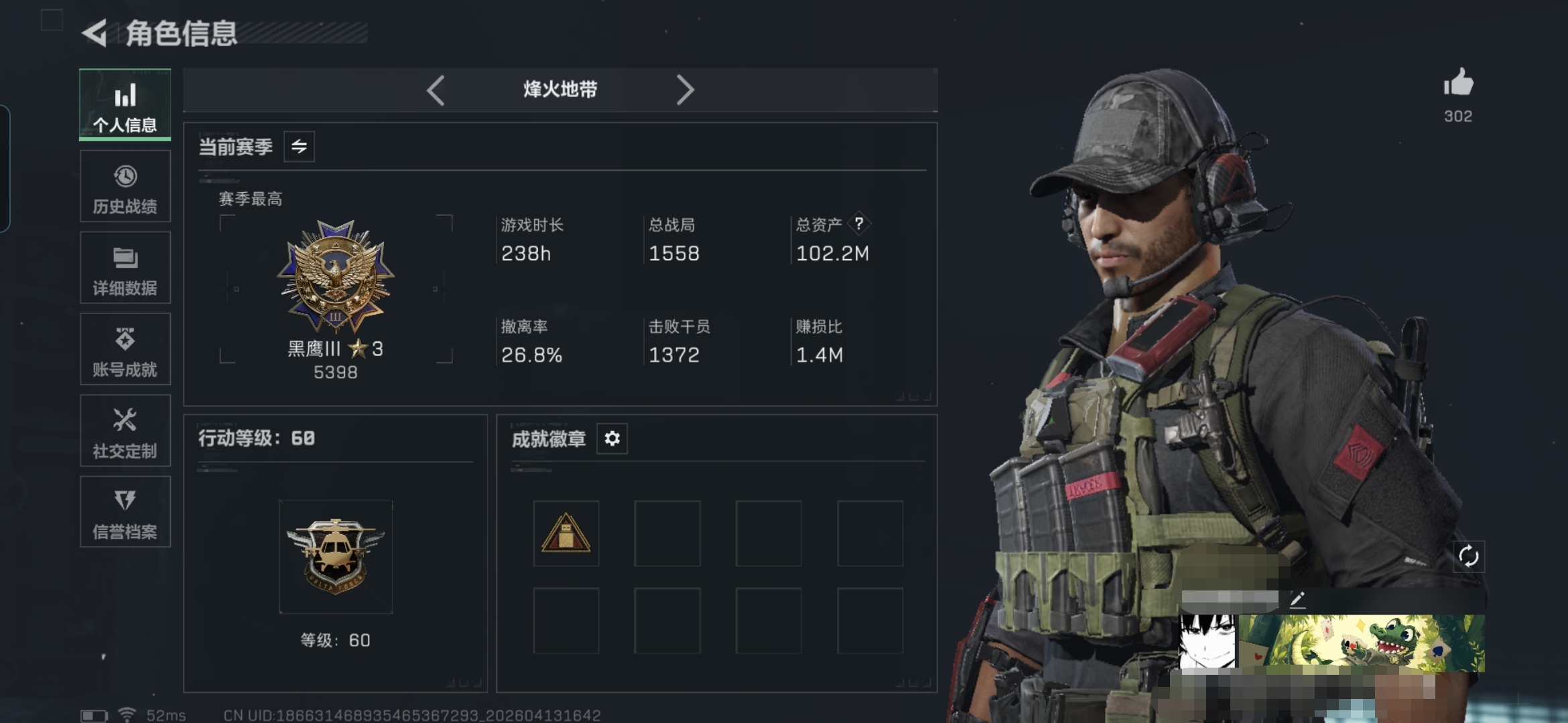 三角洲行动账号QQMSJ4294【热门组合 102M资产 8干员 黑天际线 2刀皮北极星 电锯惊魂 29金枪】三端互通