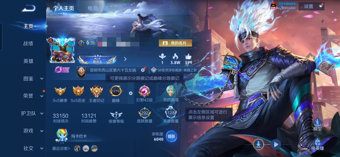 王者荣耀账号安卓QQMWZ106767【v7 292皮肤-128英雄典藏1 传说8 星传说幽冥之眼 幽冥火 未来机甲】安