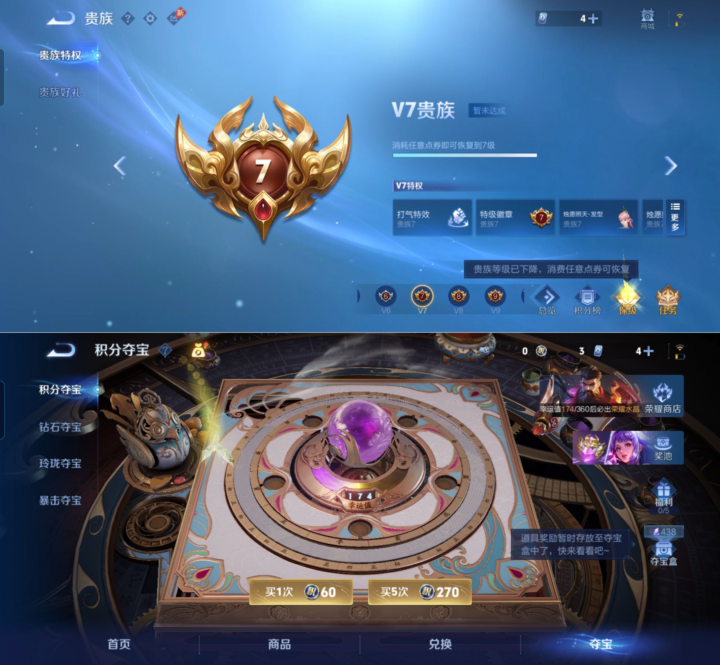 WZQM4309069王者荣耀账号详情图9