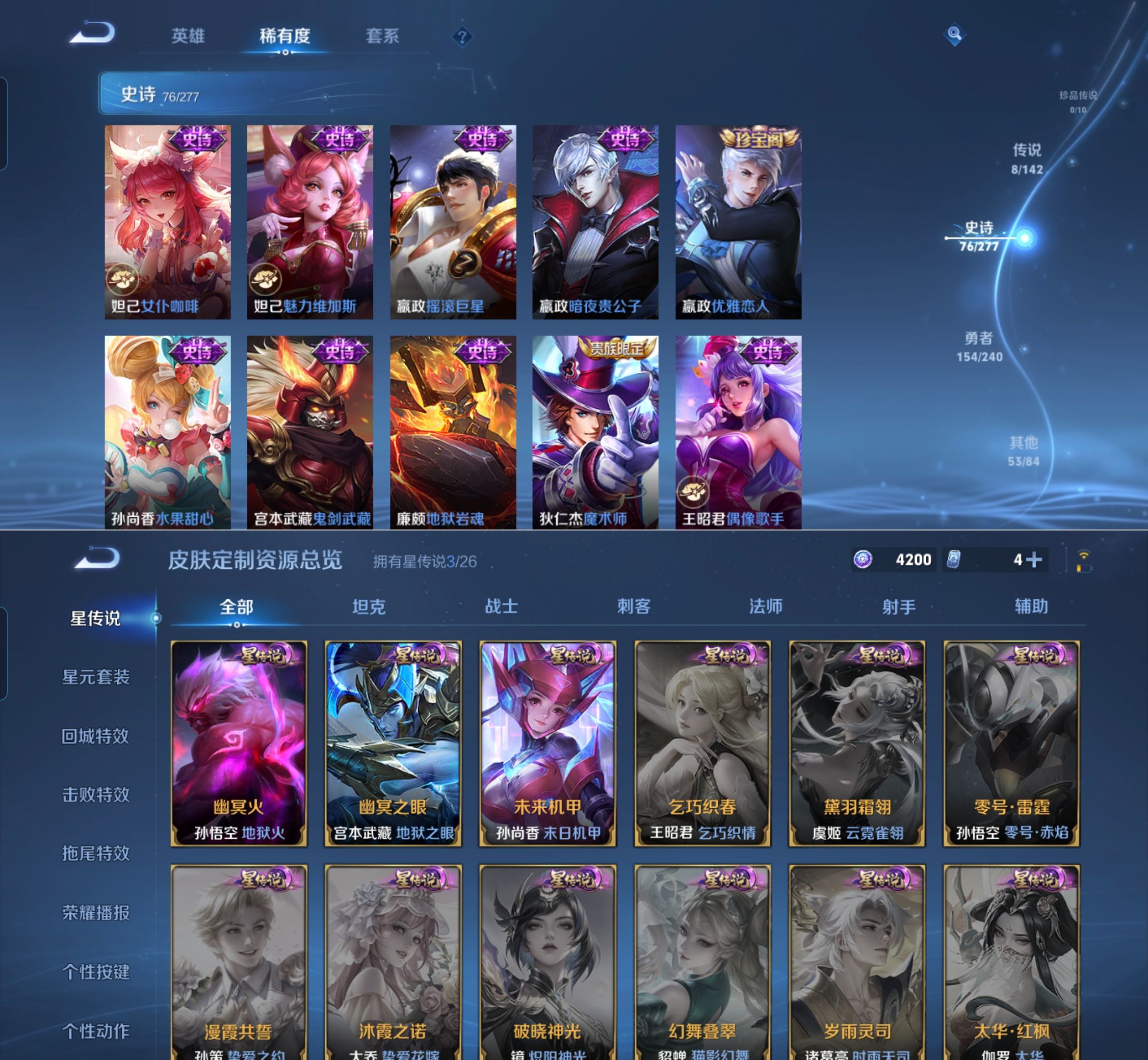 WZQM4309069王者荣耀账号详情图8