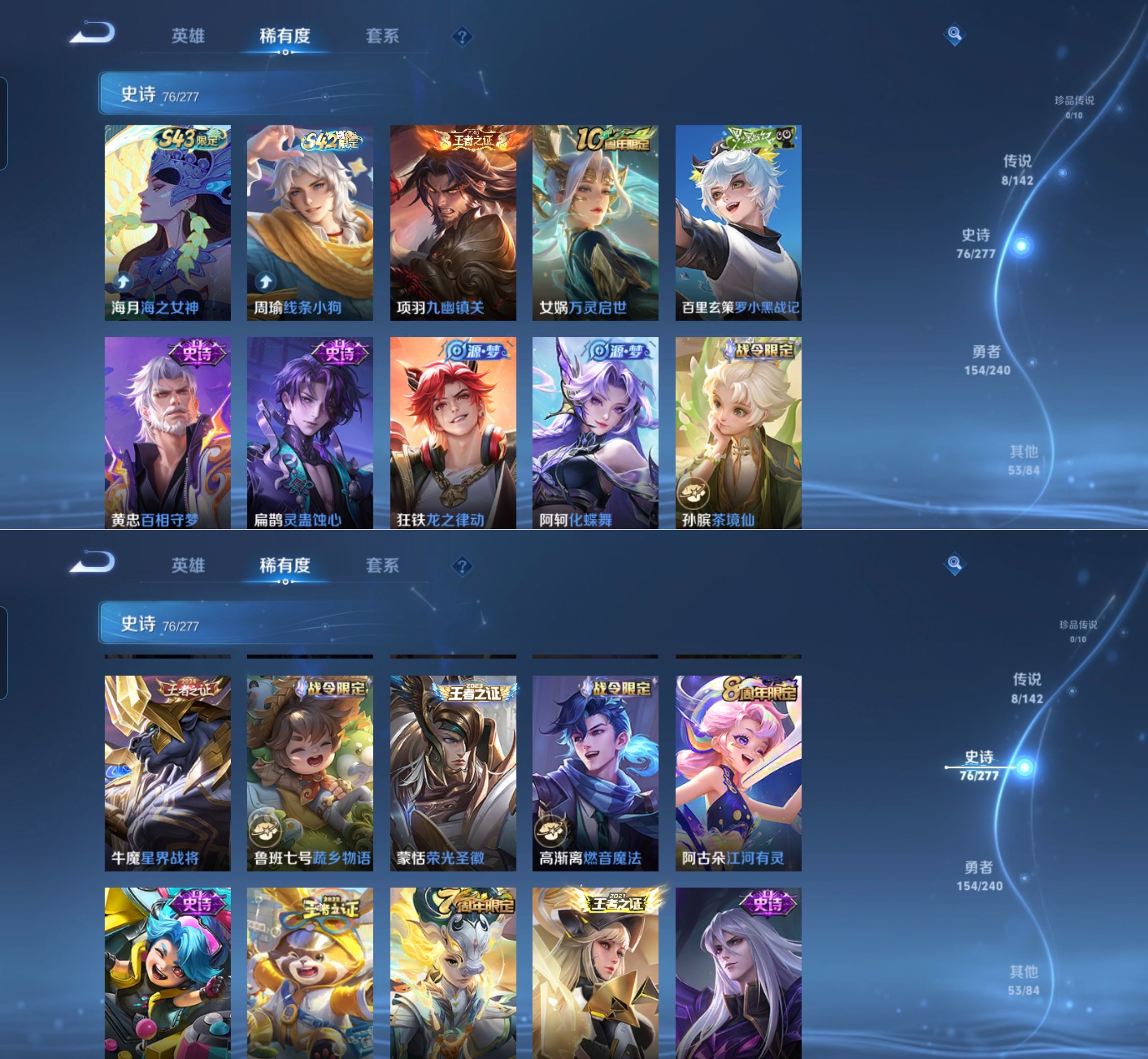 WZQM4309069王者荣耀账号详情图5