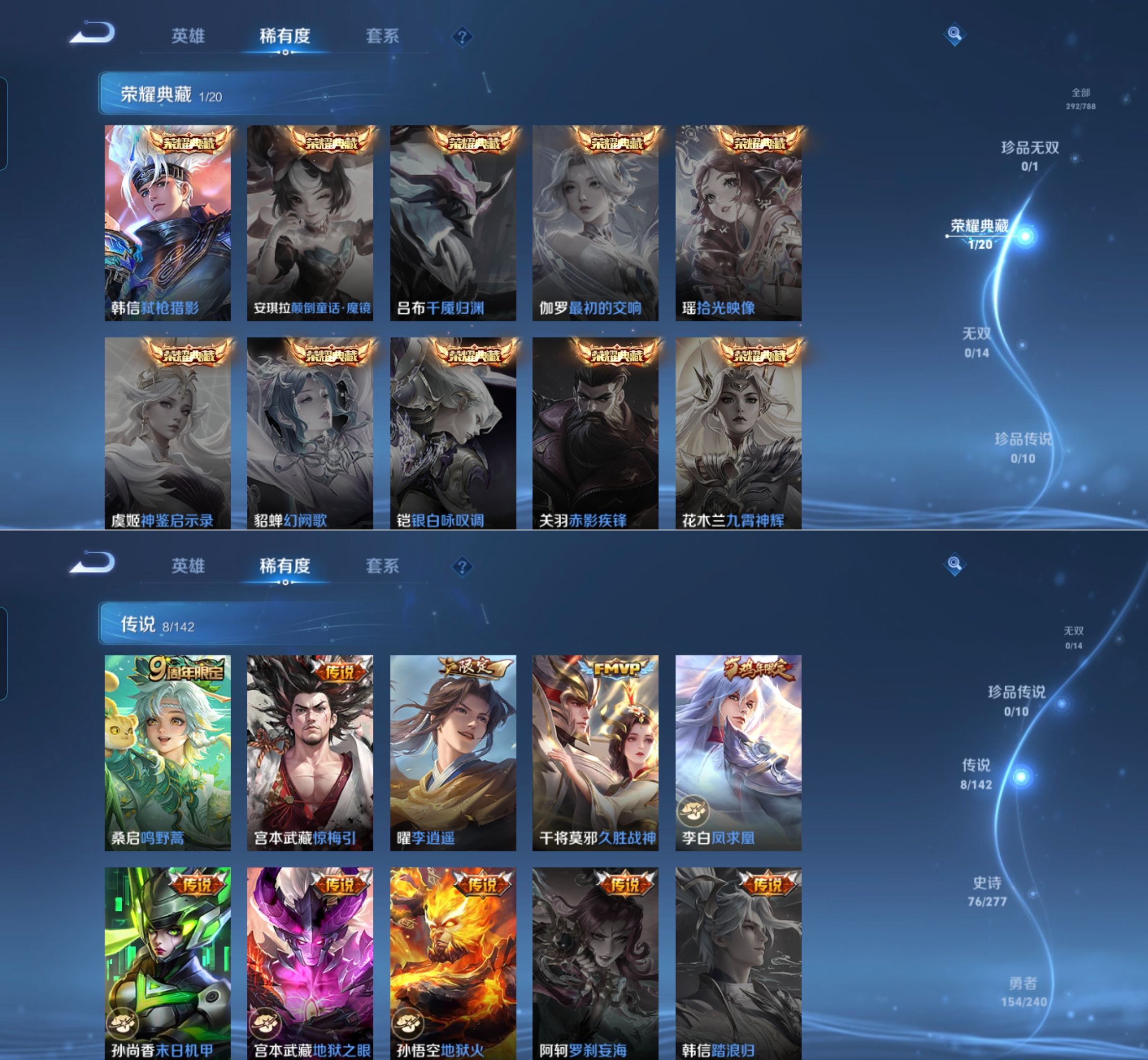 WZQM4309069王者荣耀账号详情图4