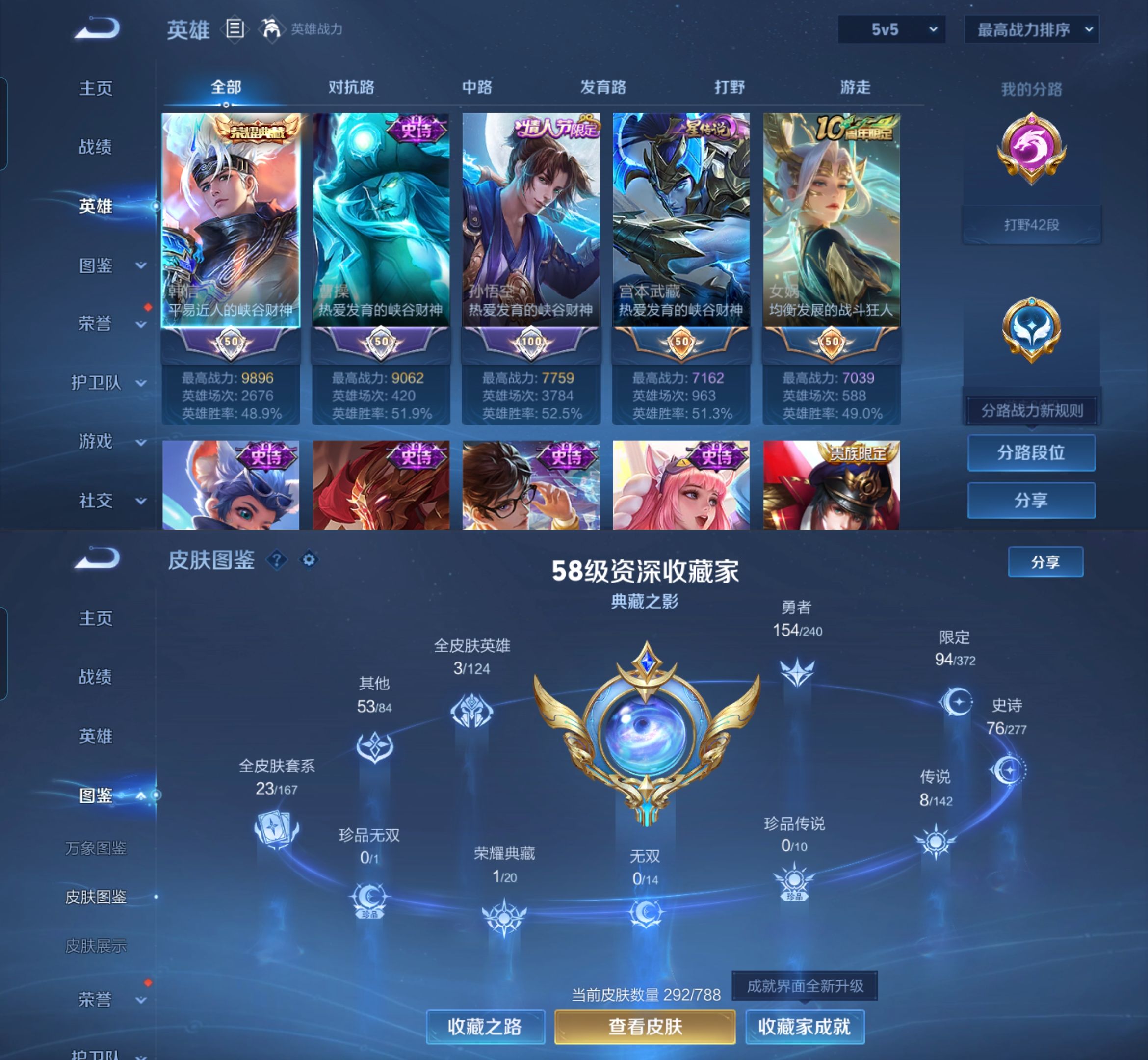 WZQM4309069王者荣耀账号详情图3