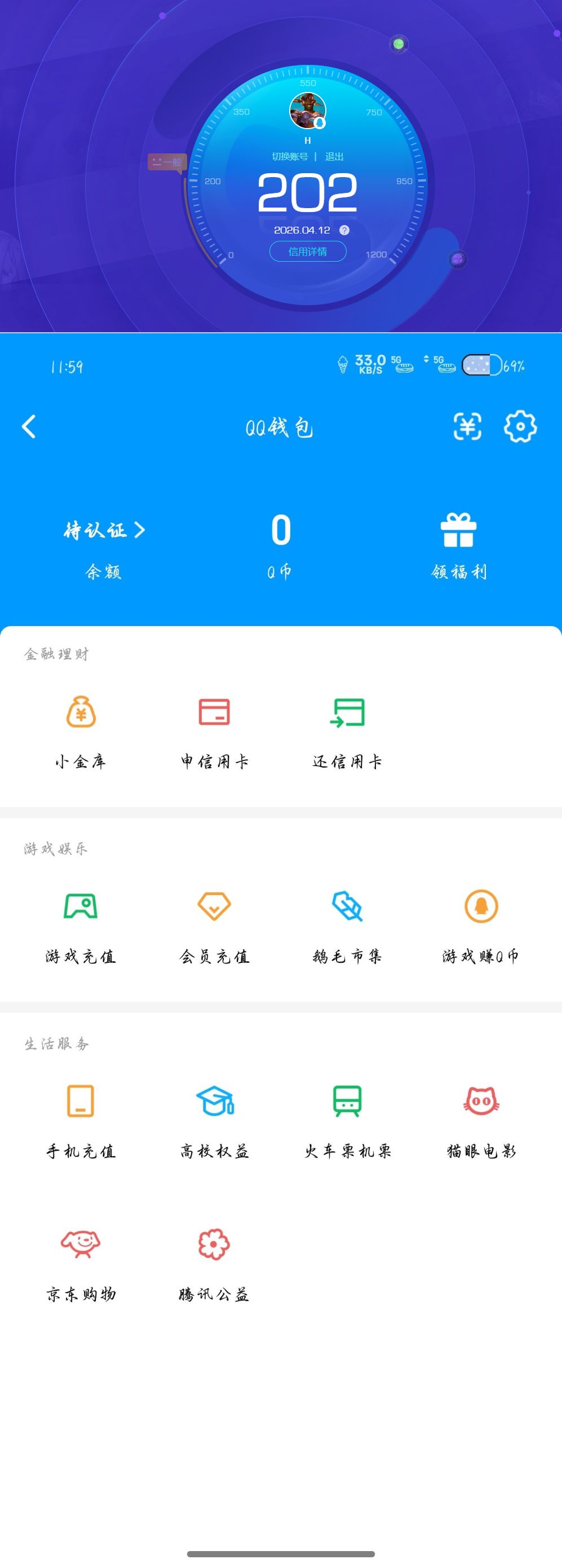 WZQM4309069王者荣耀账号详情图11