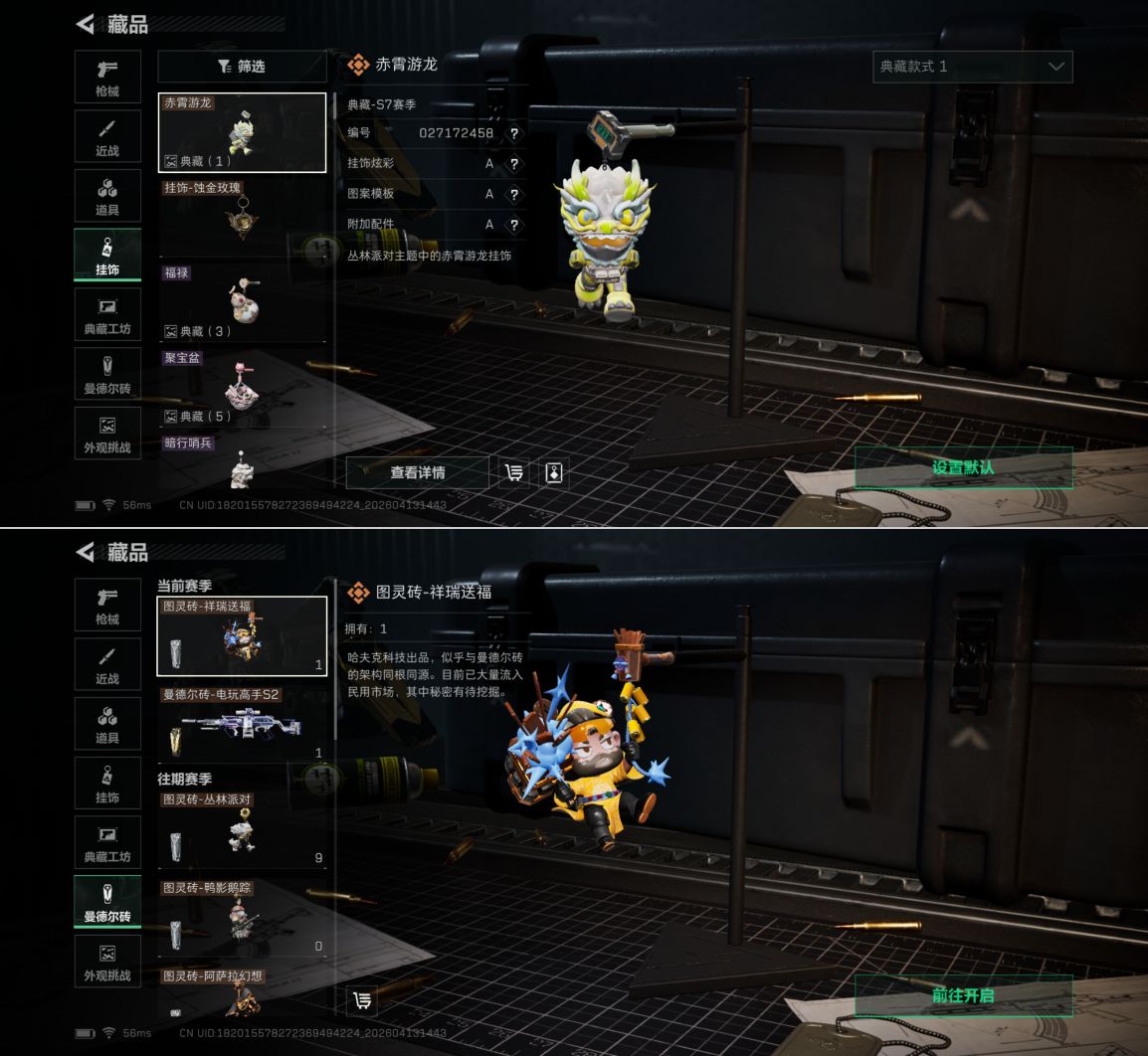 SJZQM498674三角洲行动账号详情图9