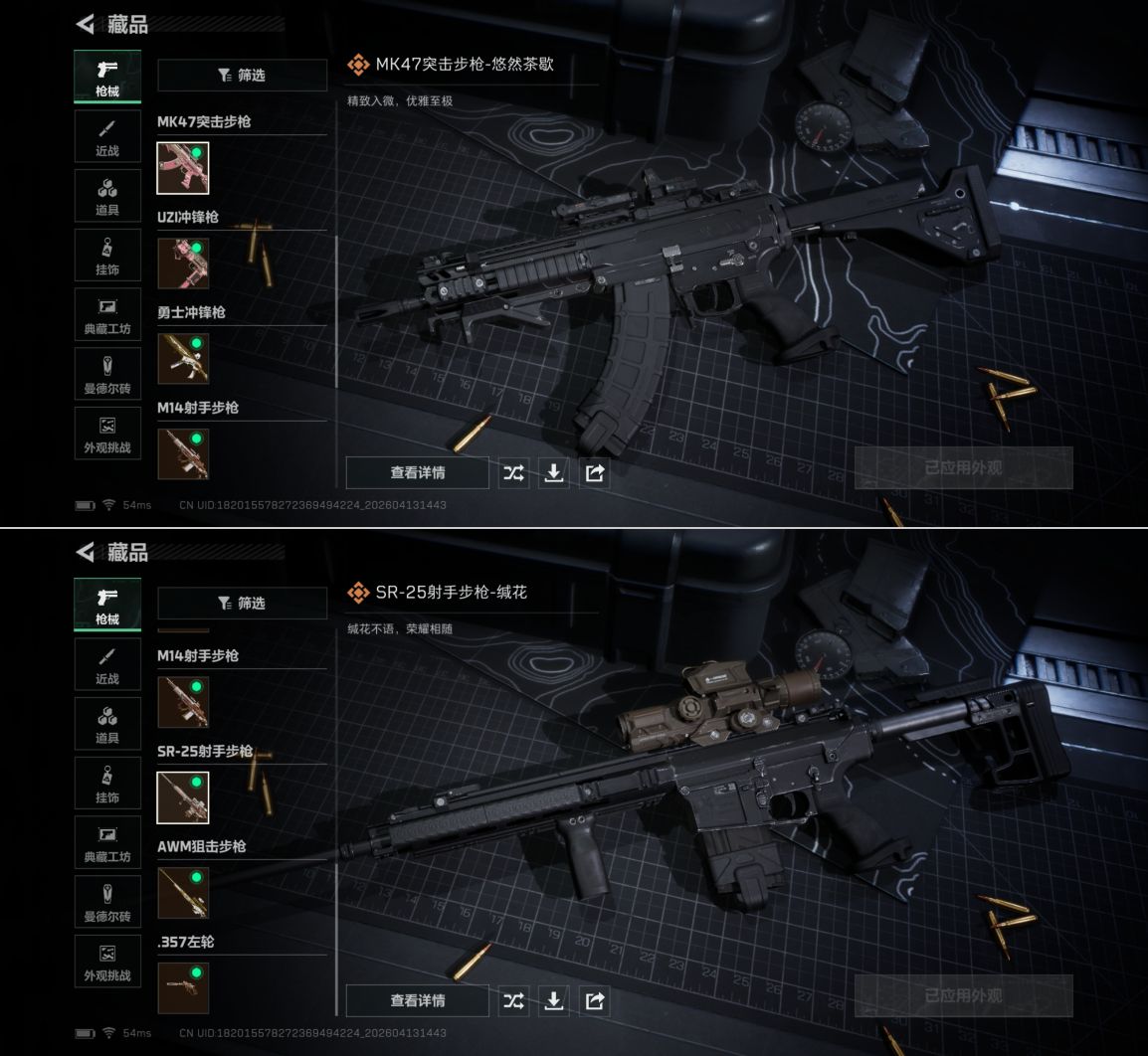 SJZQM498674三角洲行动账号详情图7