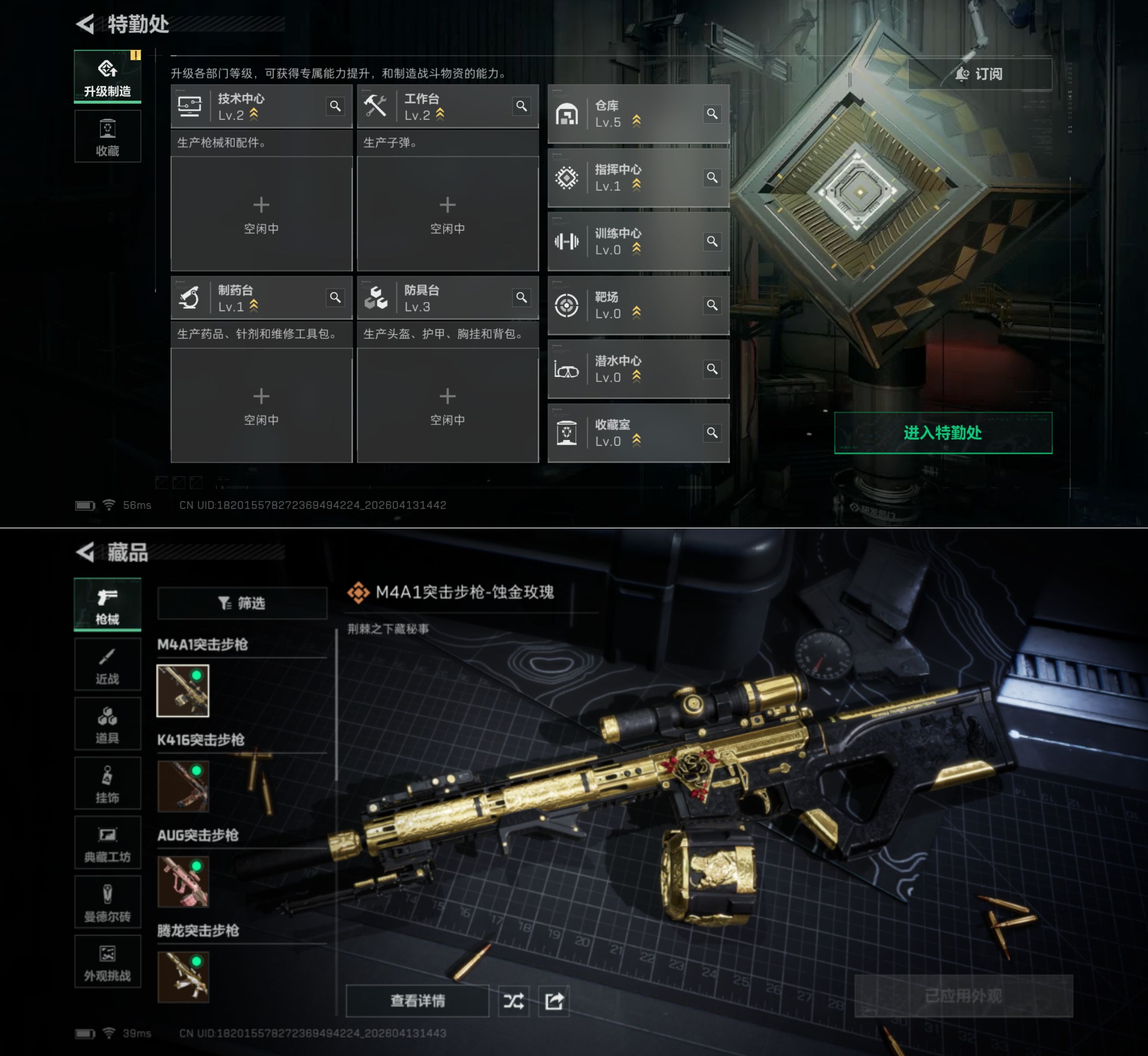 SJZQM498674三角洲行动账号详情图6