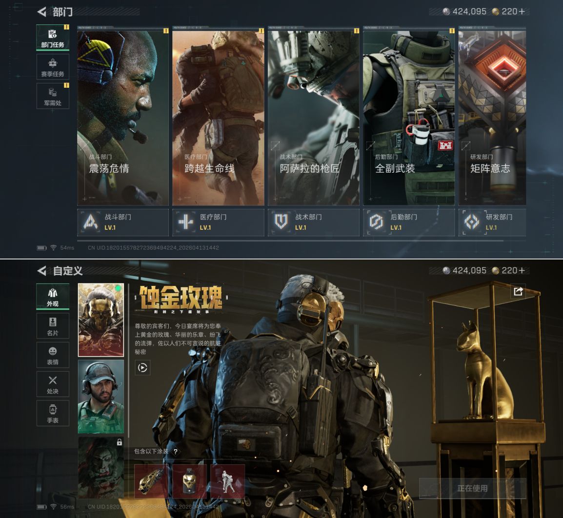 SJZQM498674三角洲行动账号详情图5