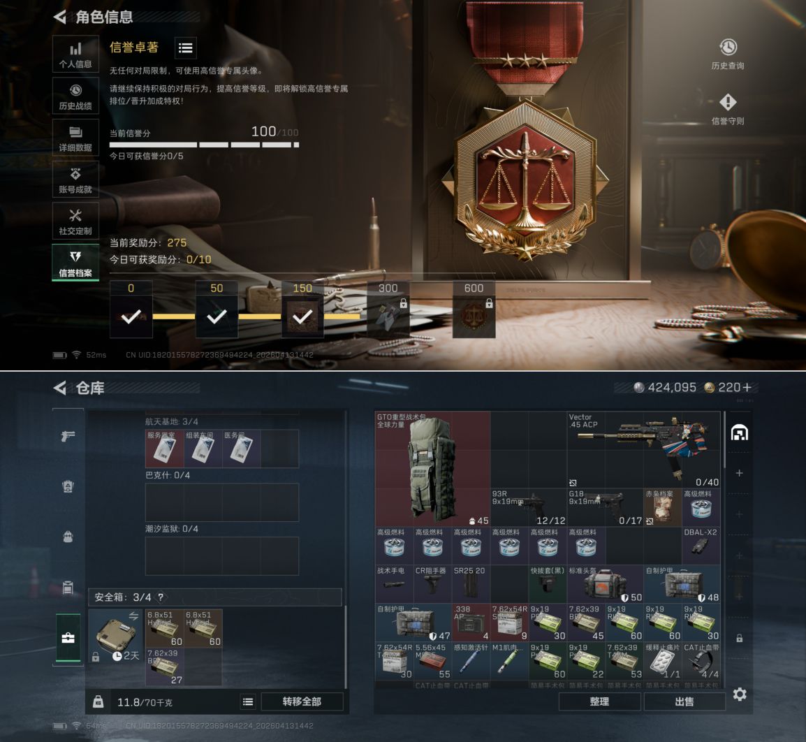 SJZQM498674三角洲行动账号详情图4