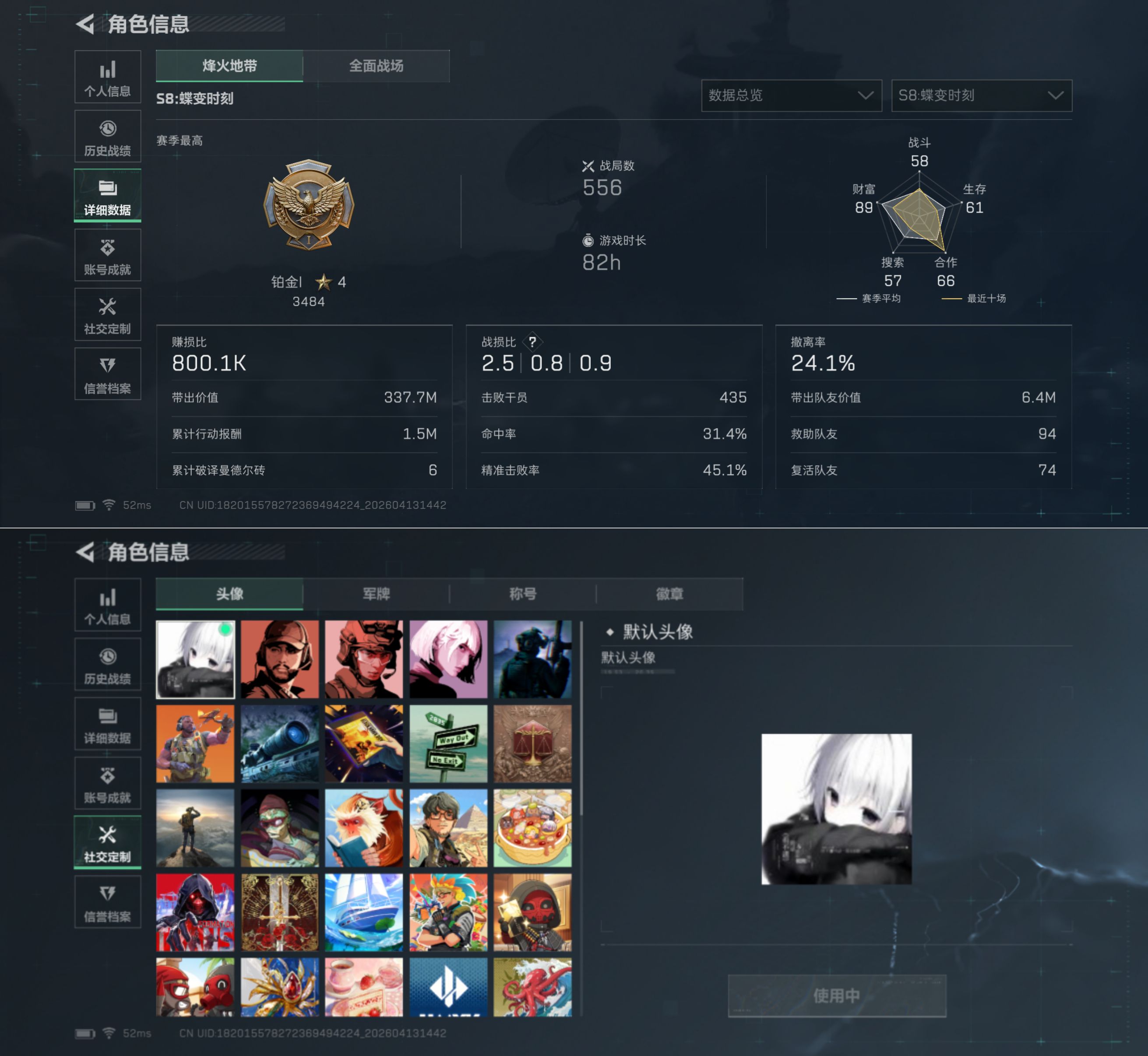 SJZQM498674三角洲行动账号详情图3