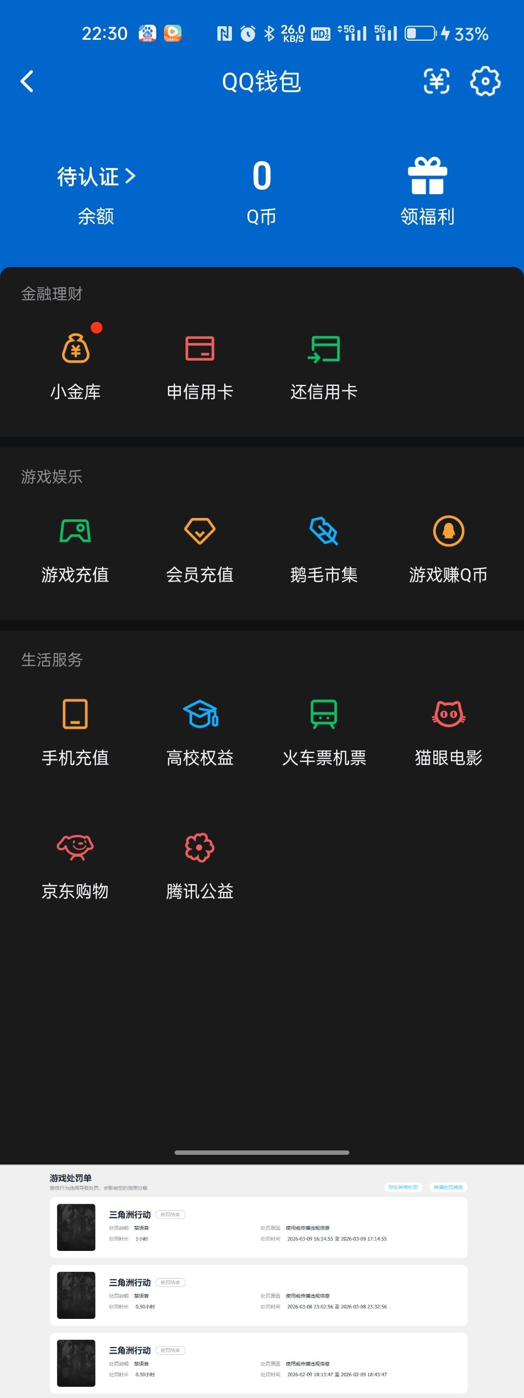 SJZQM498674三角洲行动账号详情图11