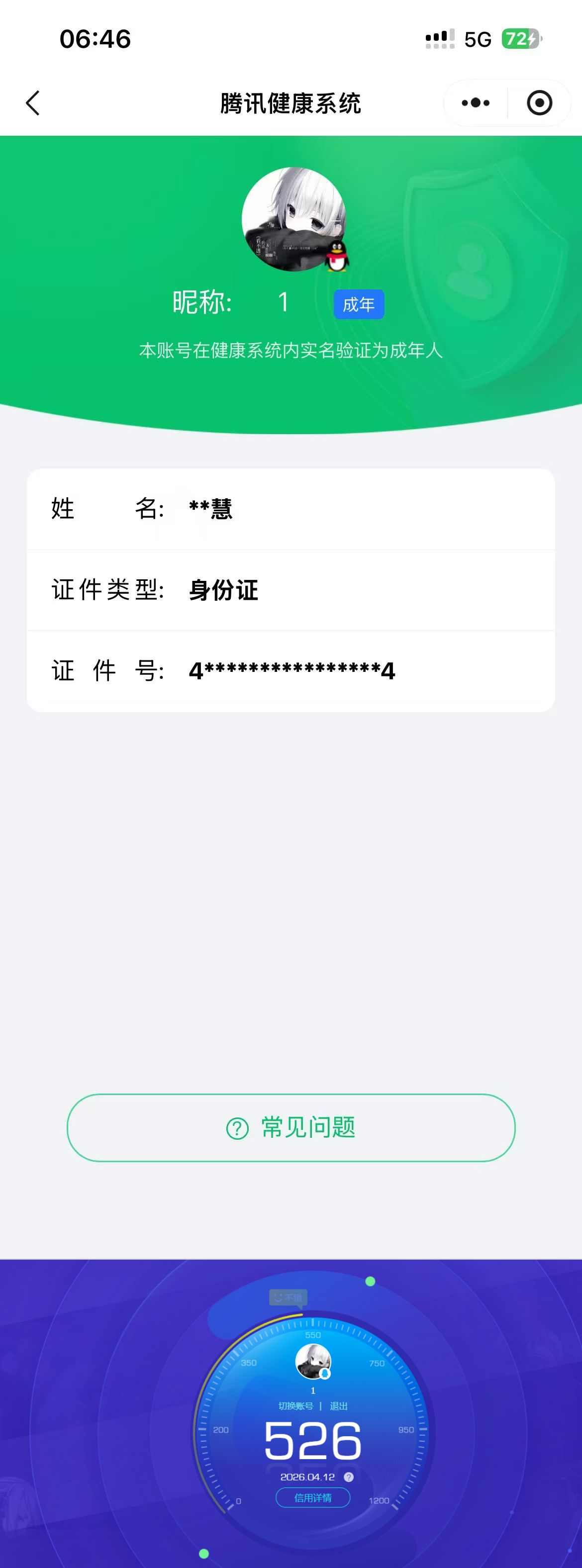 SJZQM498674三角洲行动账号详情图10