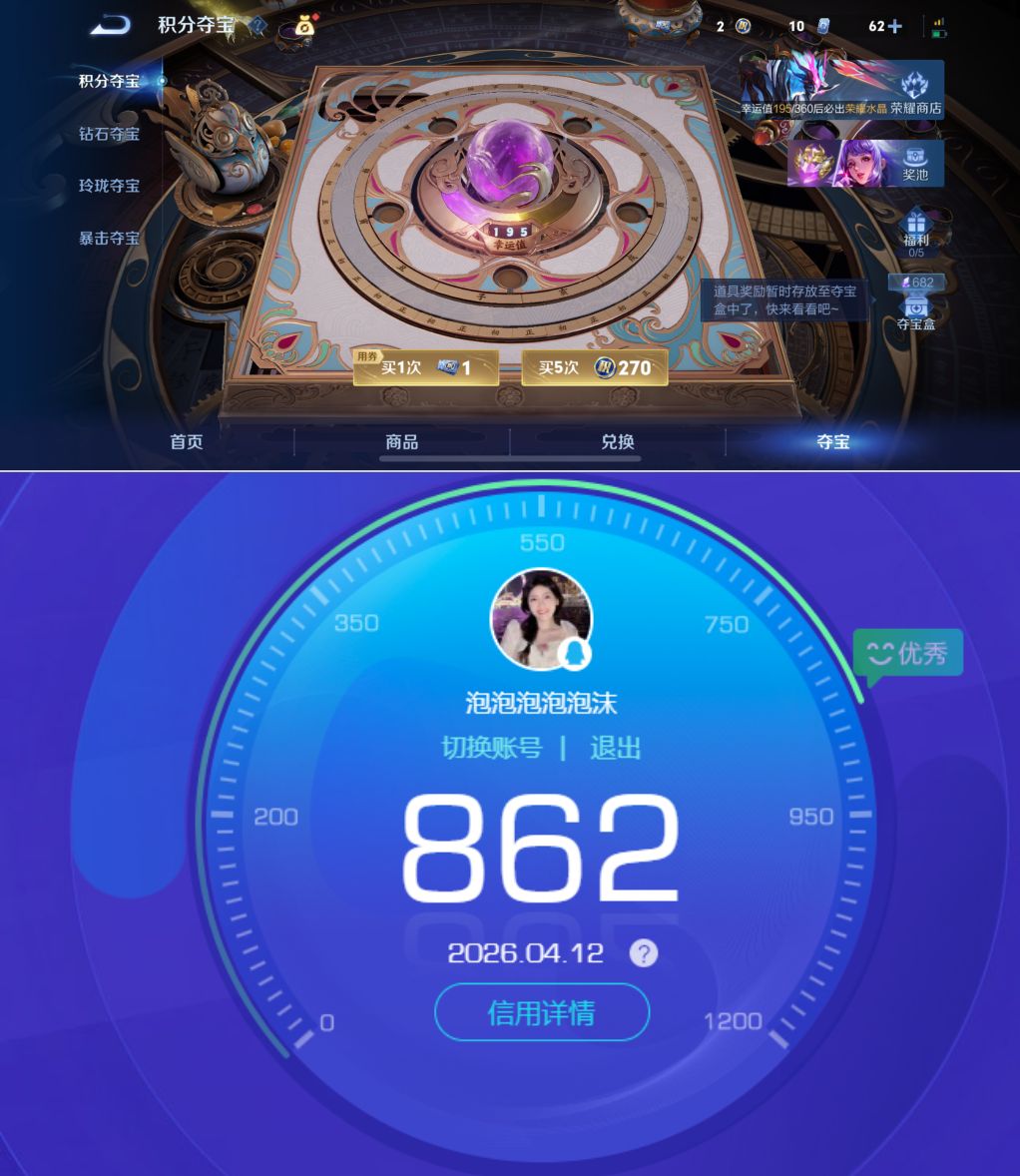 WZQM4309071王者荣耀账号详情图9