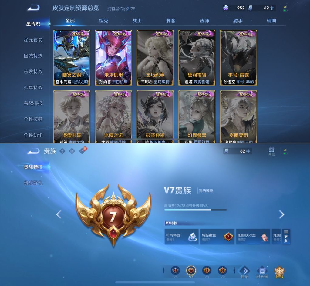 WZQM4309071王者荣耀账号详情图8