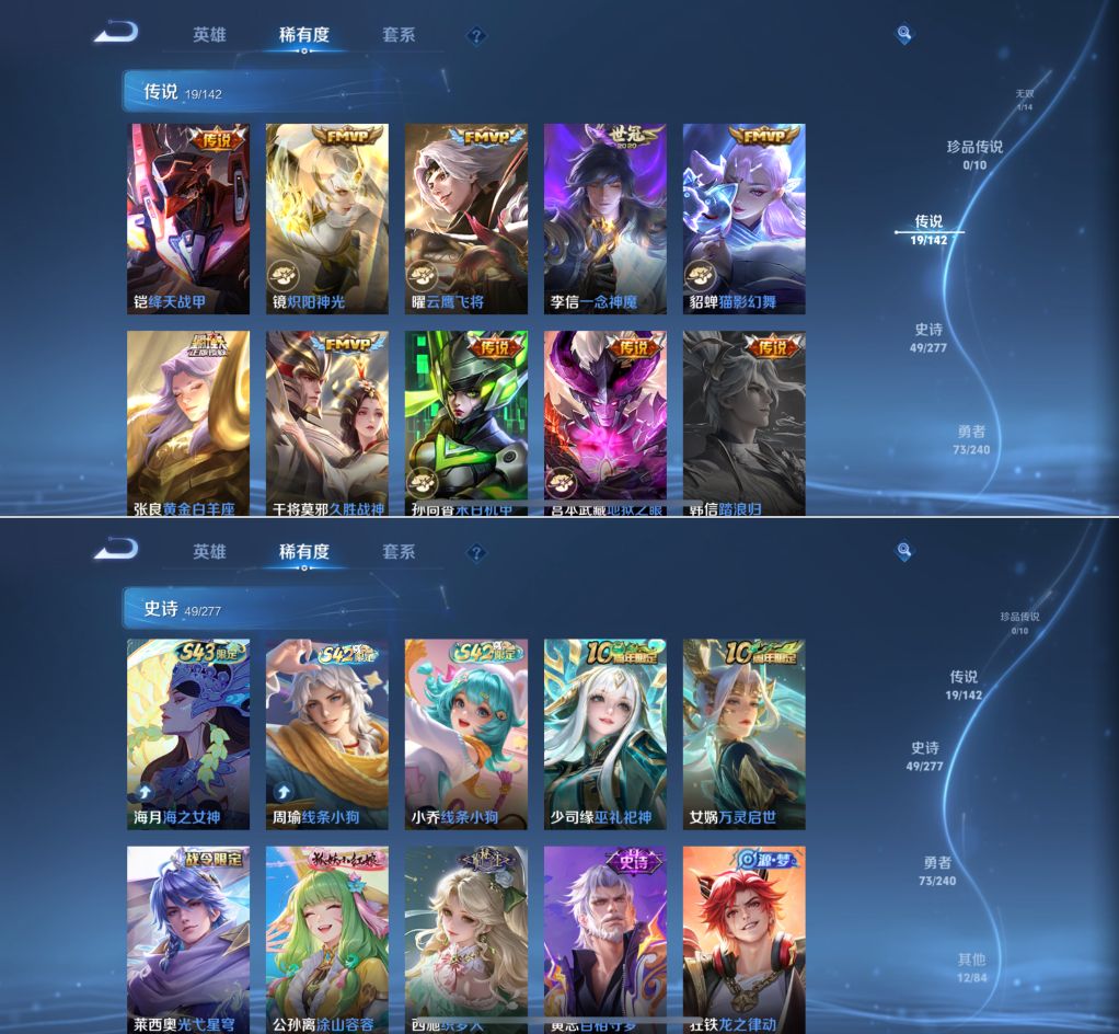 WZQM4309071王者荣耀账号详情图5