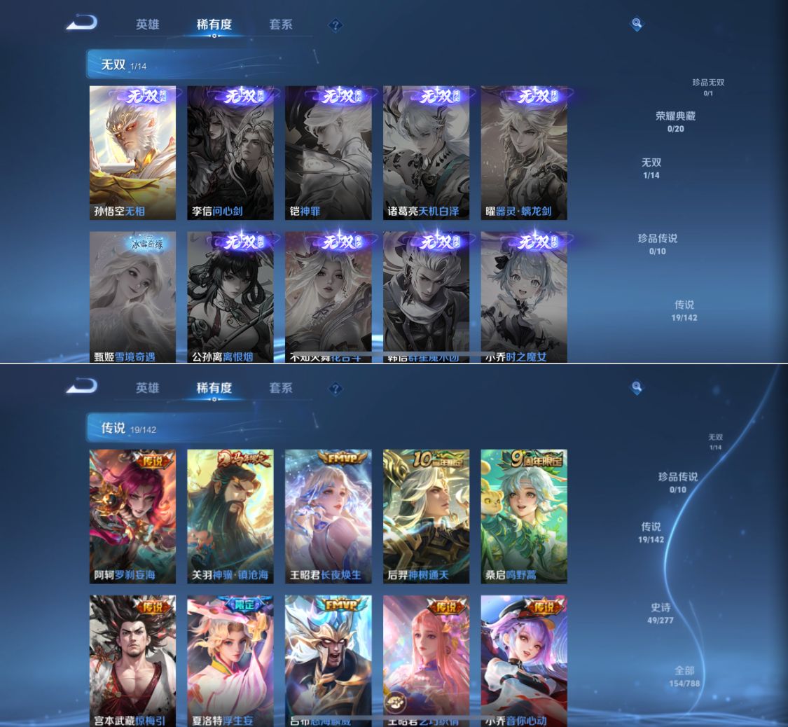 WZQM4309071王者荣耀账号详情图4