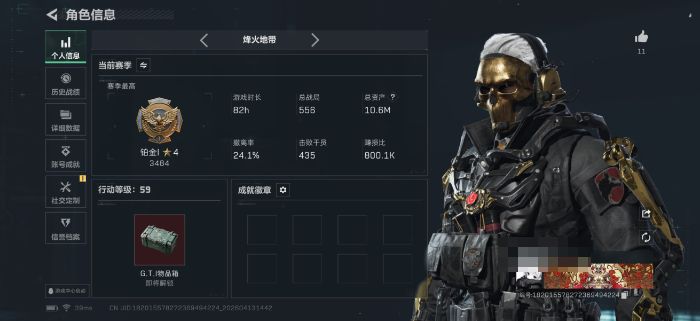 三角洲行动账号QQMSJ4293【红狼-蚀金玫瑰】无二次不包可协助 三端互通-总价值10M-哈夫币424.1-烽火地带
