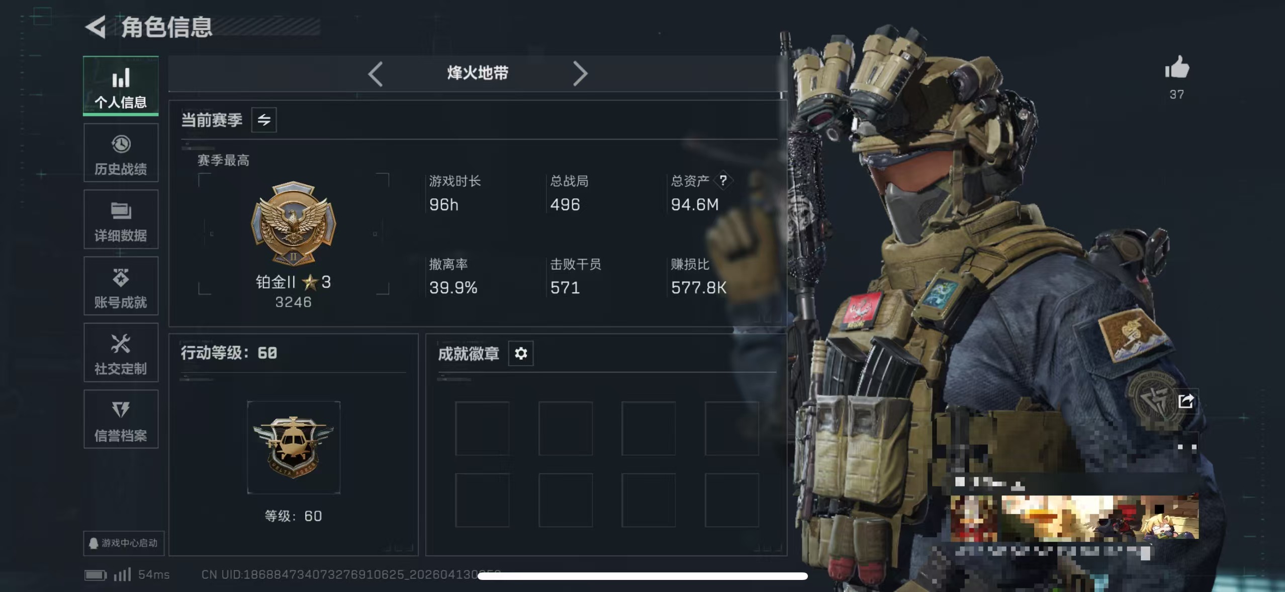 三角洲行动账号QQMSJ4291【资产94m 哈夫币6,282K 金枪12 刀处刑者】三端互通-总价值94M-哈夫币6