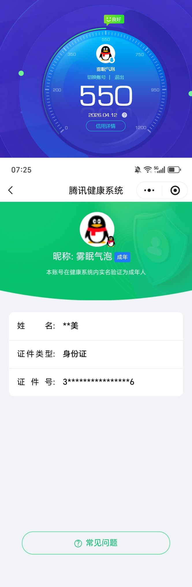 SJZQM498777三角洲行动账号详情图13 SJZQM498777三角洲行动账号详情图13