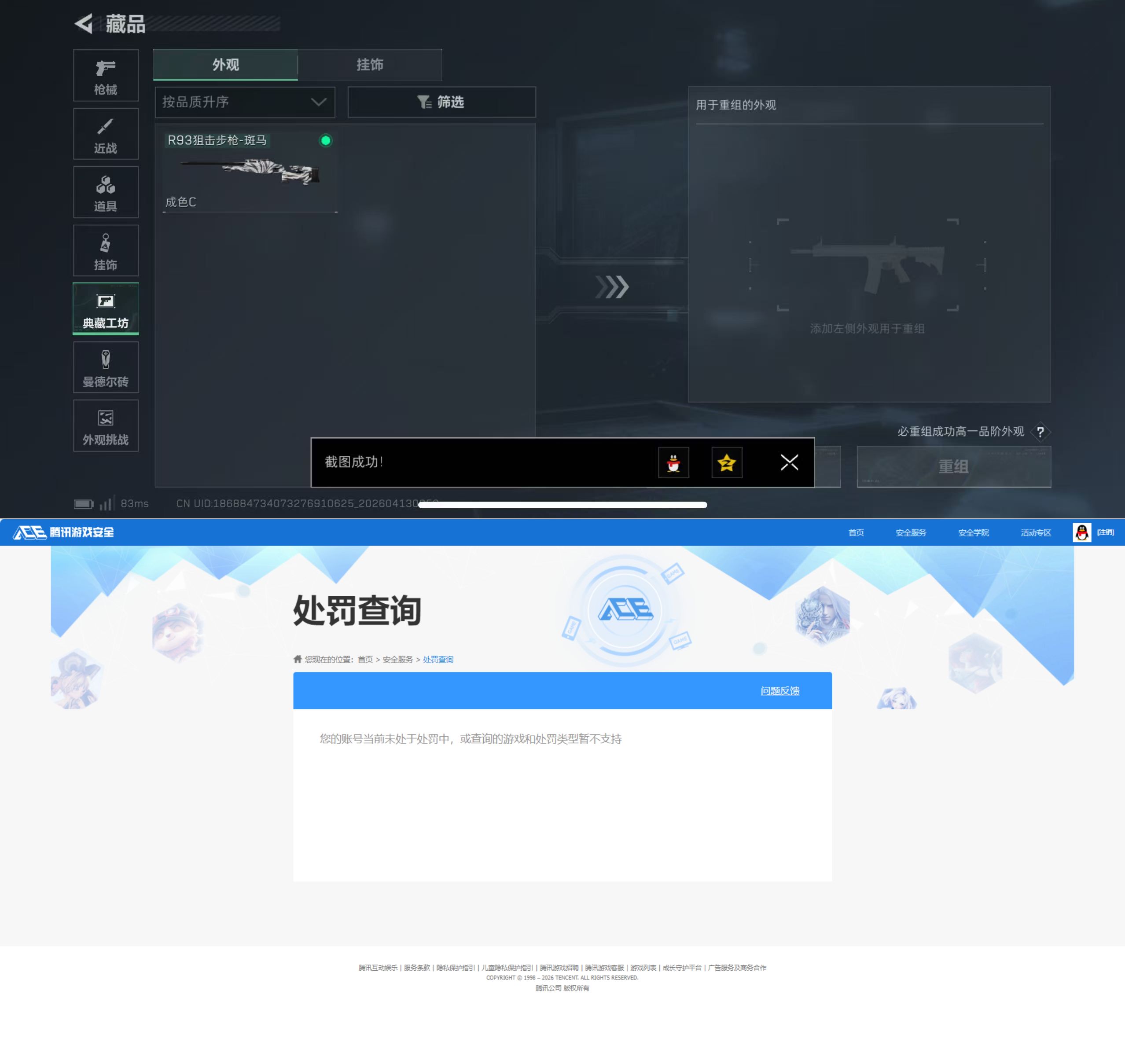 SJZQM498777三角洲行动账号详情图12 SJZQM498777三角洲行动账号详情图12