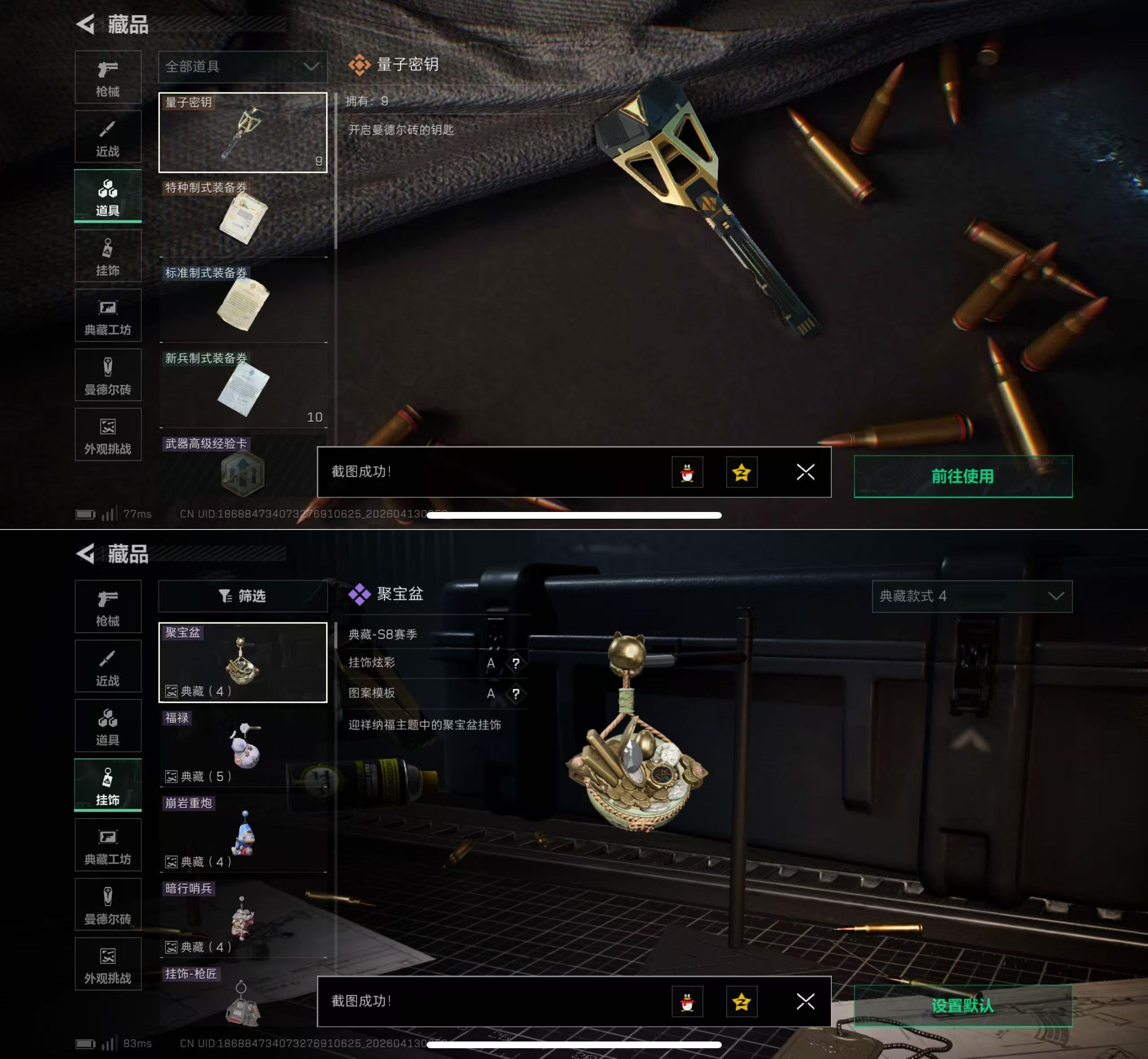 SJZQM498777三角洲行动账号详情图11 SJZQM498777三角洲行动账号详情图11