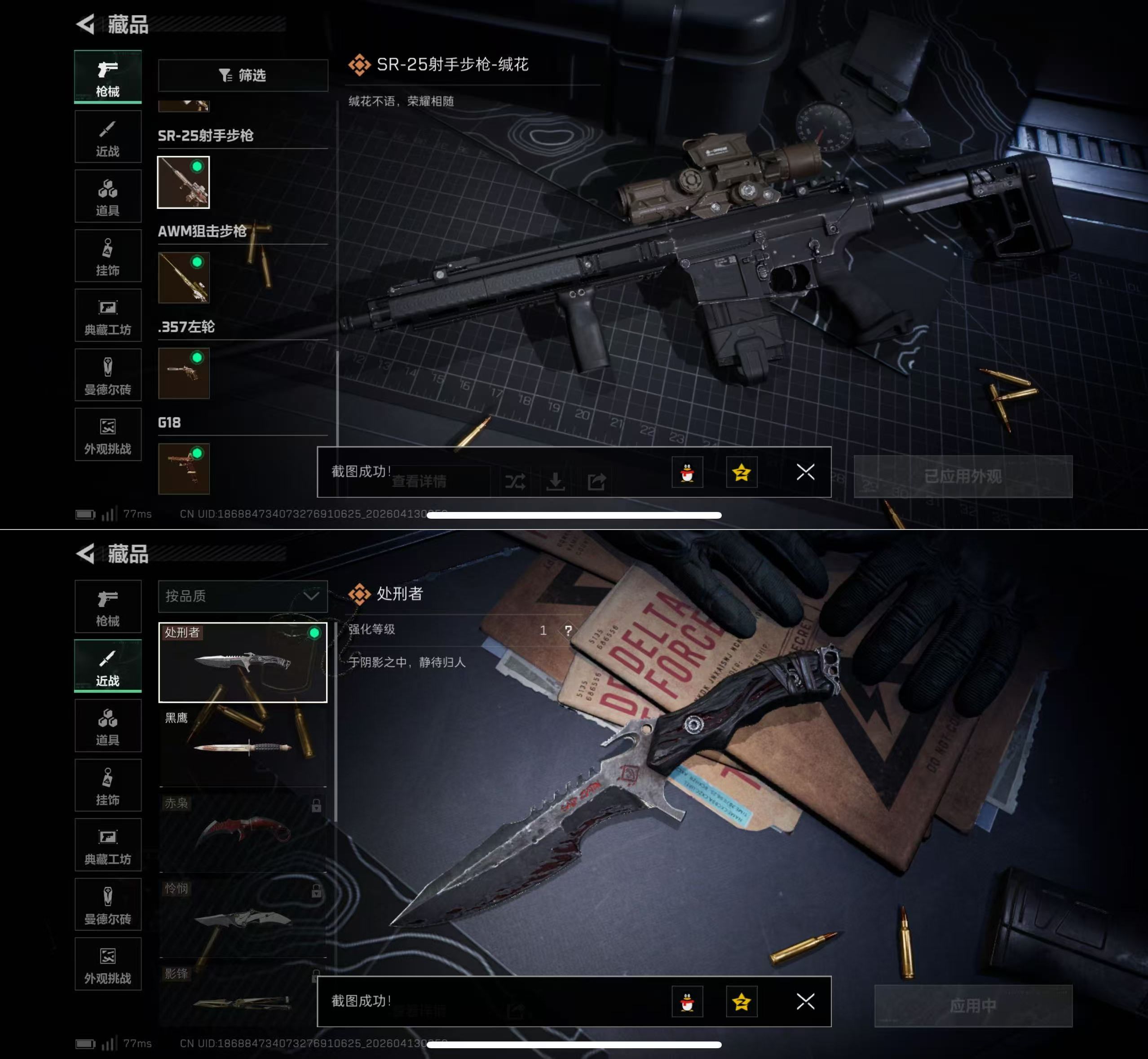 SJZQM498777三角洲行动账号详情图10 SJZQM498777三角洲行动账号详情图10