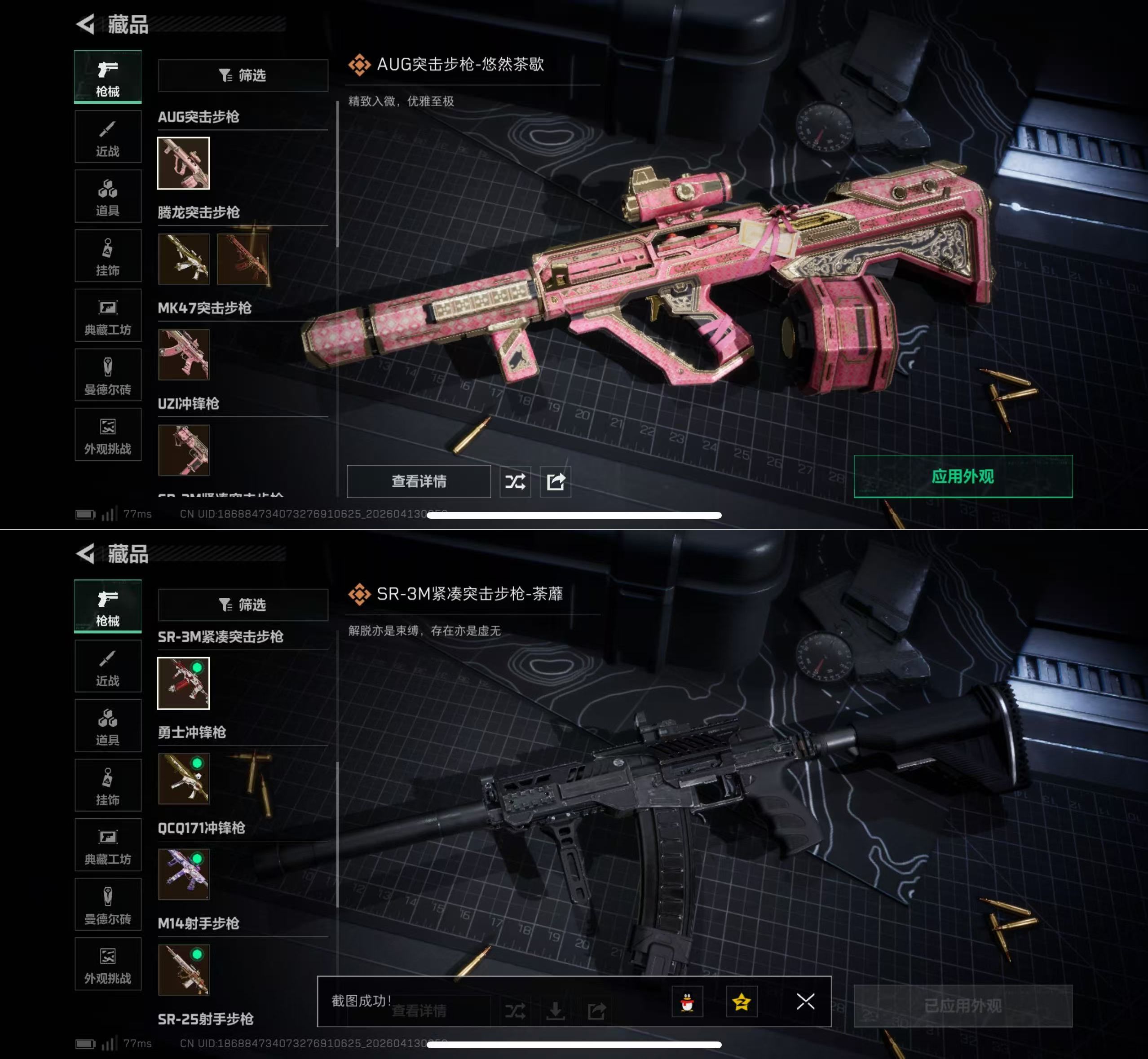 SJZQM498777三角洲行动账号详情图9 SJZQM498777三角洲行动账号详情图9