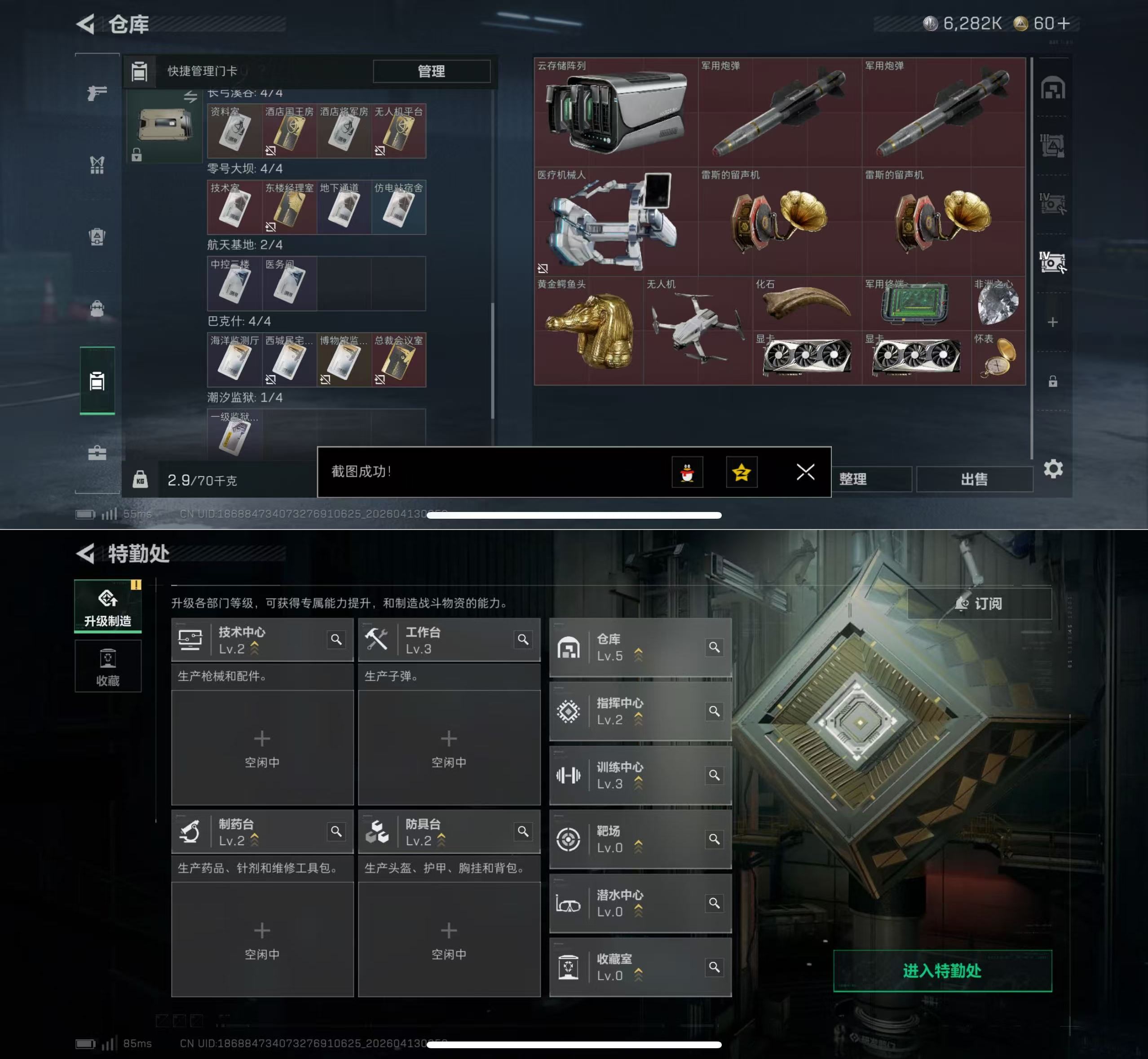 SJZQM498777三角洲行动账号详情图7 SJZQM498777三角洲行动账号详情图7